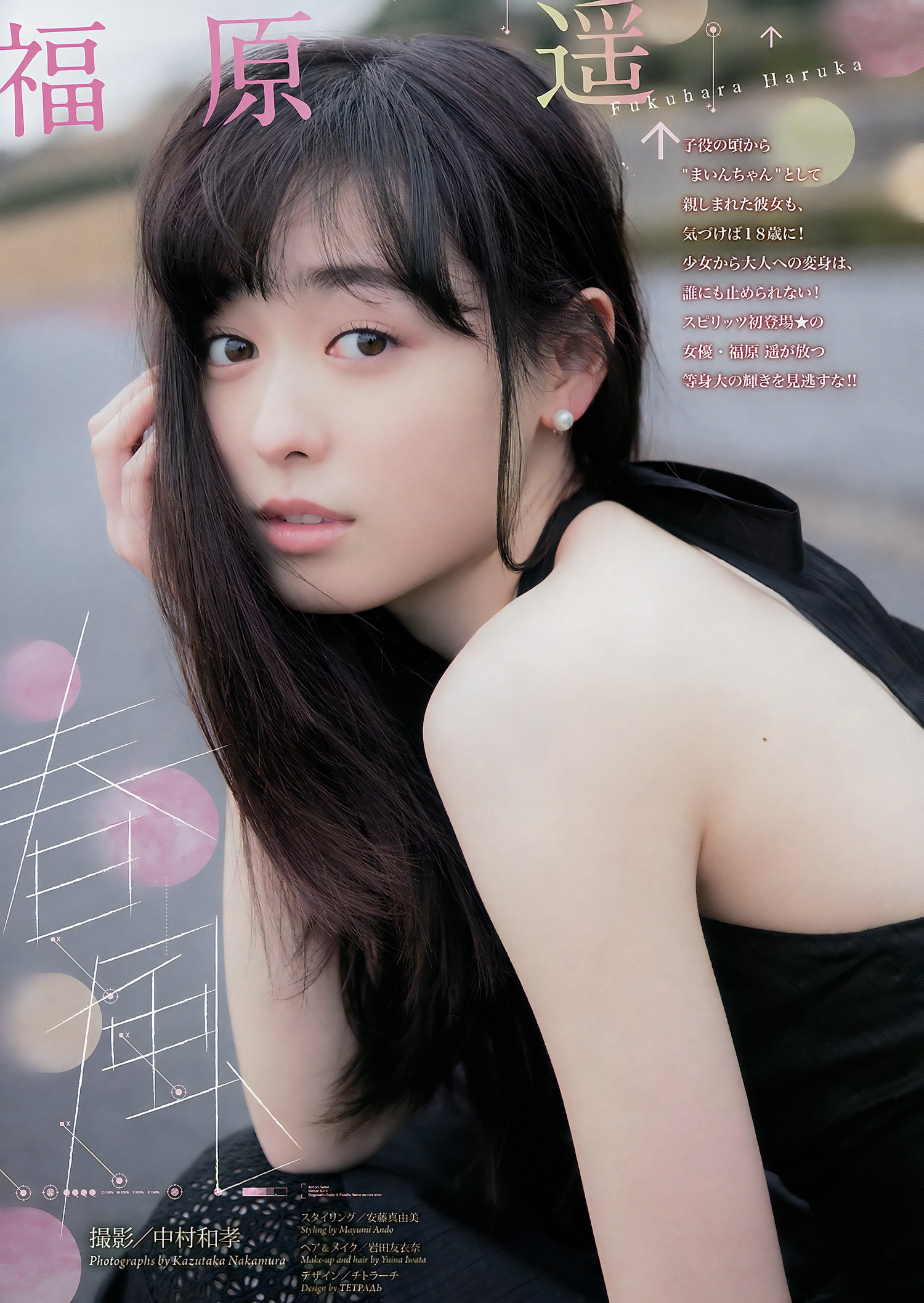 Haruka Fukuhara 福原遥, Big Comic Spirits 2017 No.16 (ビッグコミックスピリッツ 2017年16号) 3 Haruka Fukuhara 福原遥, Big Comic Spirits 2017 No.16 (ビッグコミックスピリッツ 2017年16号)