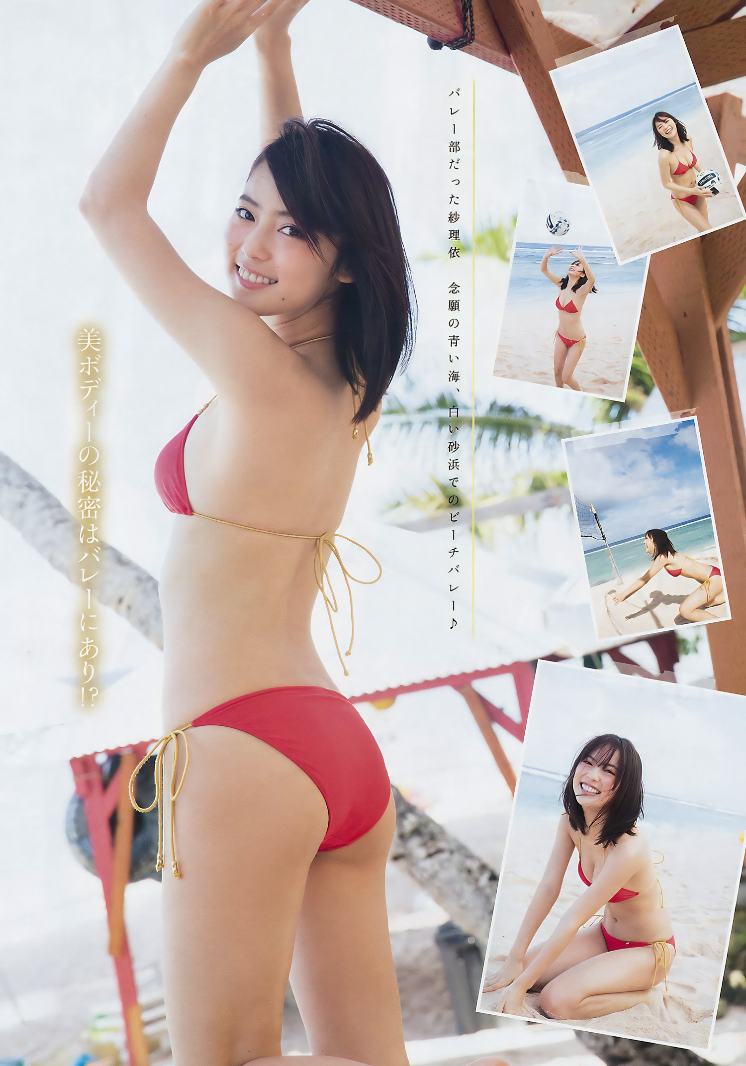Sarii Ikegami 池上纱理依, Young Magazine 2017 No.09 (ヤングマガジン 2017年9号)