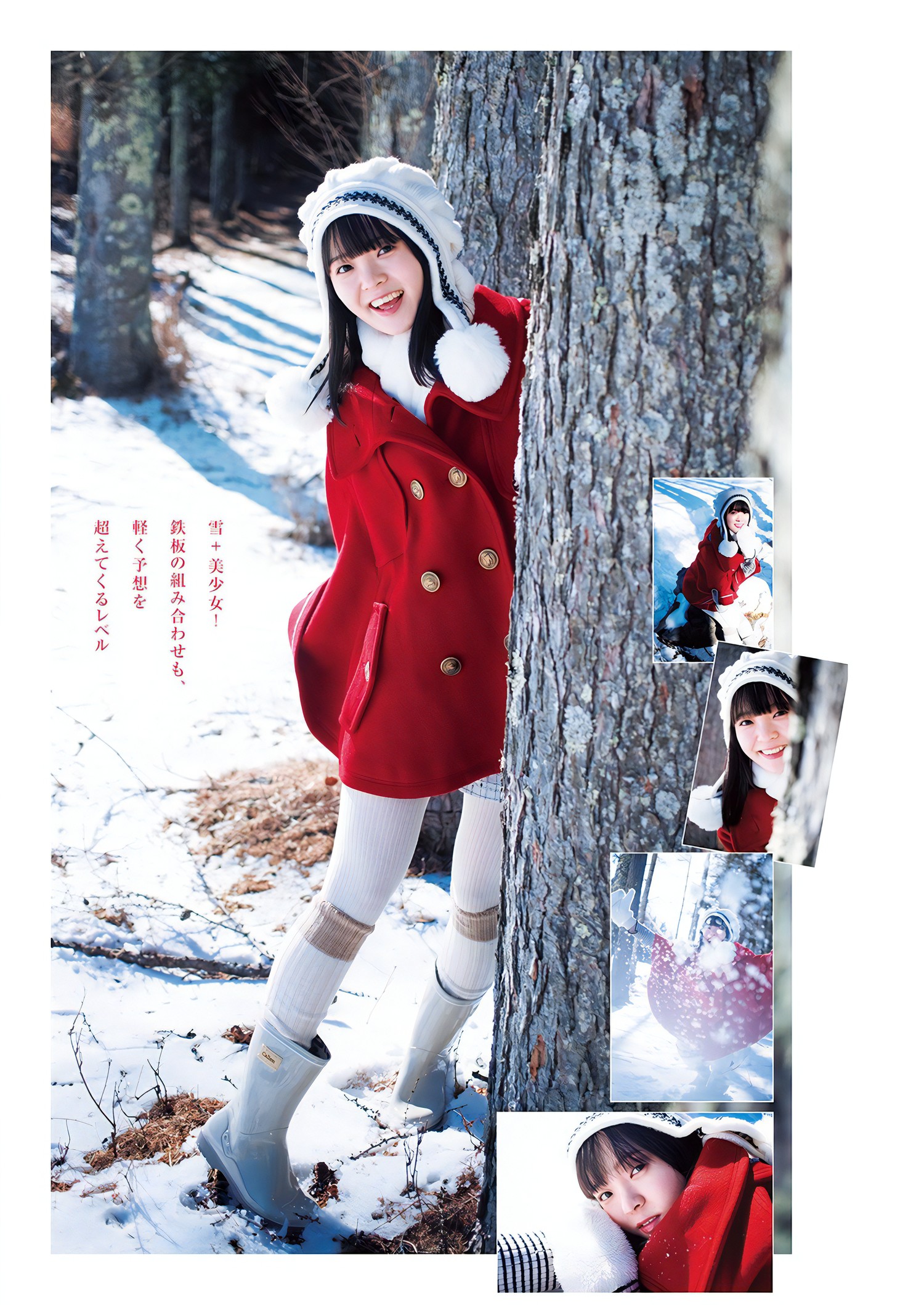 Nirei Nozomi 楡井希実, Young Jump 2024 No.15 (ヤングジャンプ 2024年15号)