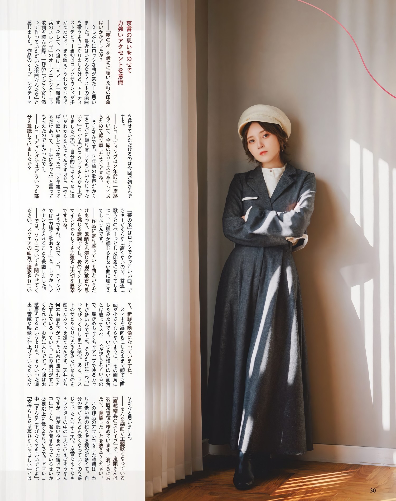 Akari Kito 鬼頭明里, Seigura 2024.03 (声優グランプリ 2024年3月号) 6 Akari Kito 鬼頭明里, Seigura 2024.03 (声優グランプリ 2024年3月号)