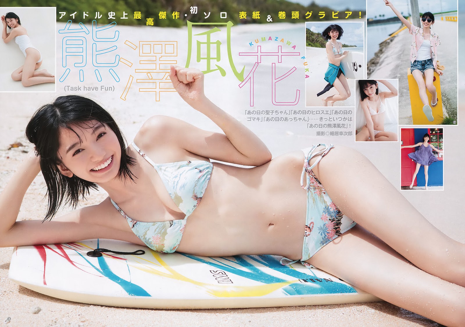 Fuuka Kumazawa 熊澤風花, Young Jump 2019 No.43 (ヤングジャンプ 2019年43号) [9P]