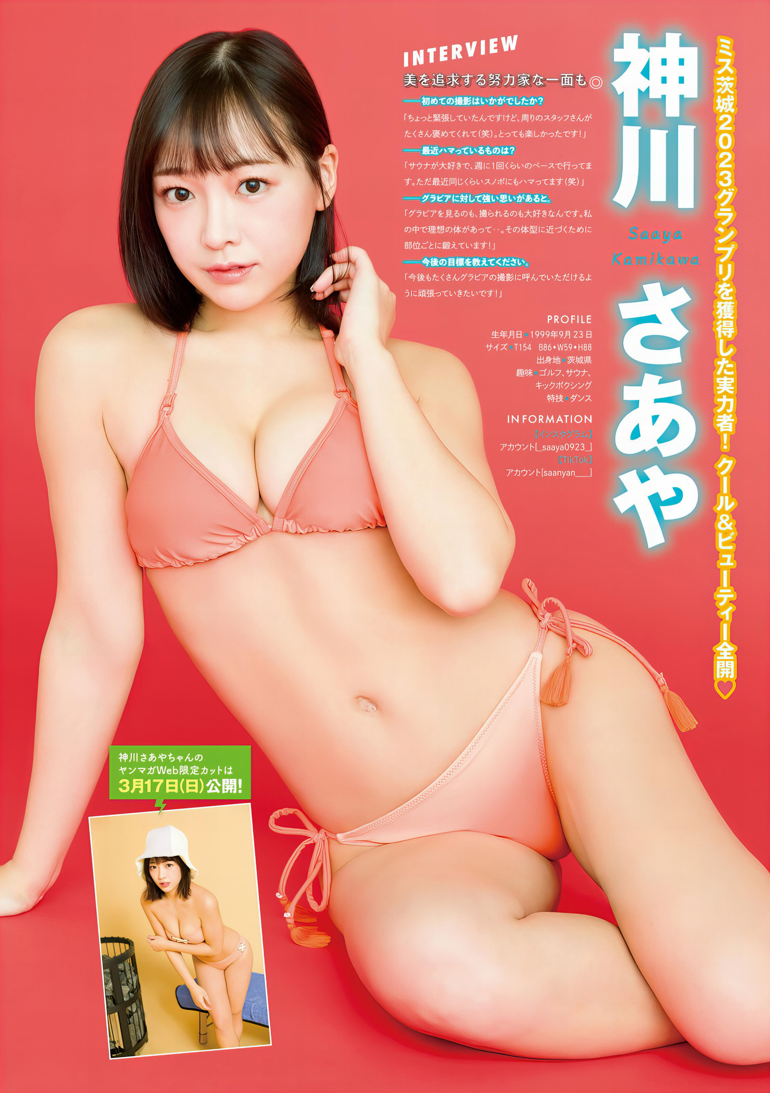 Pick up Girls!, Young Magazine 2024 No.14 (ヤングマガジン 2024年14号) [9P]