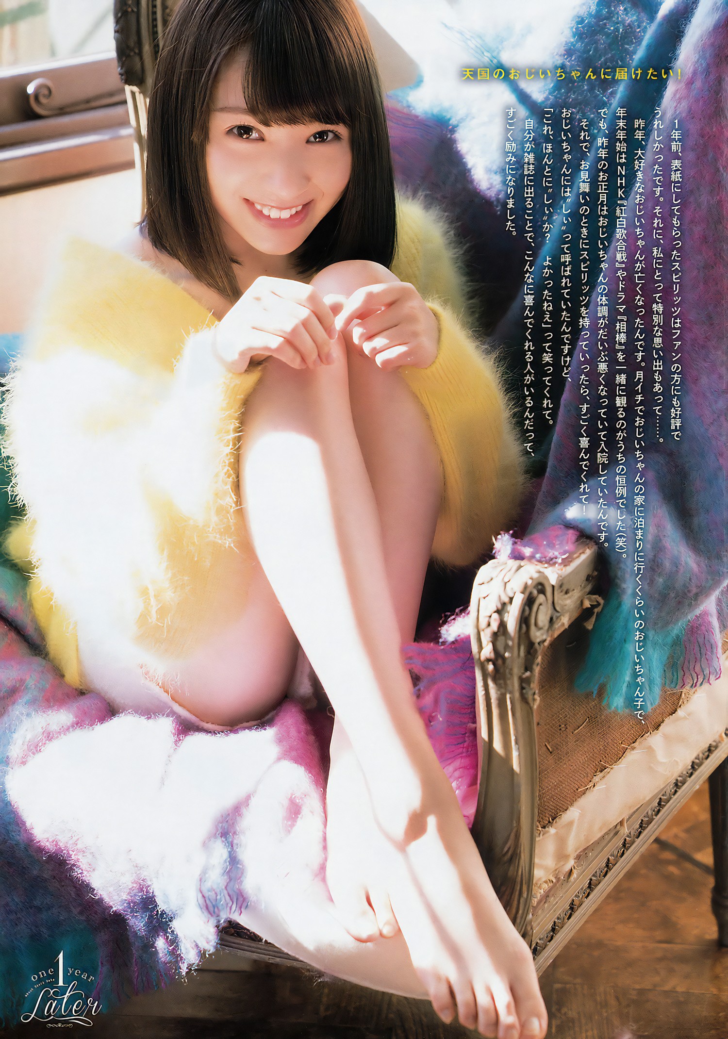 Shiori Sato 佐藤詩織, Big Comic Spirits 2017 No.07 (ビッグコミックスピリッツ 2017年7号) [7P]