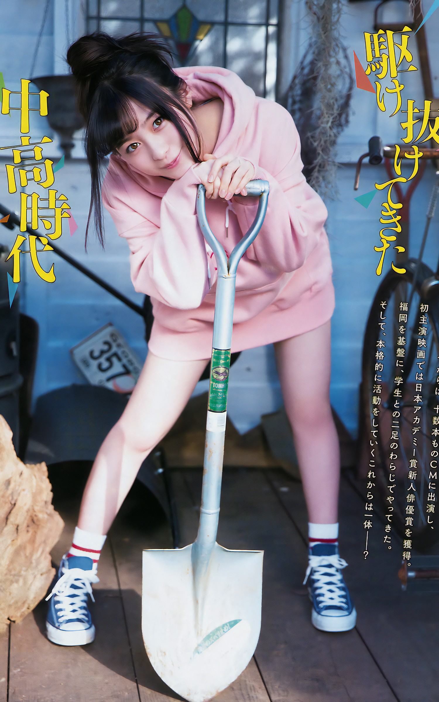 Kanna Hashimoto 橋本環奈, Young Magazine 2017 No.13 (ヤングマガジン 2017年13号) [8P]