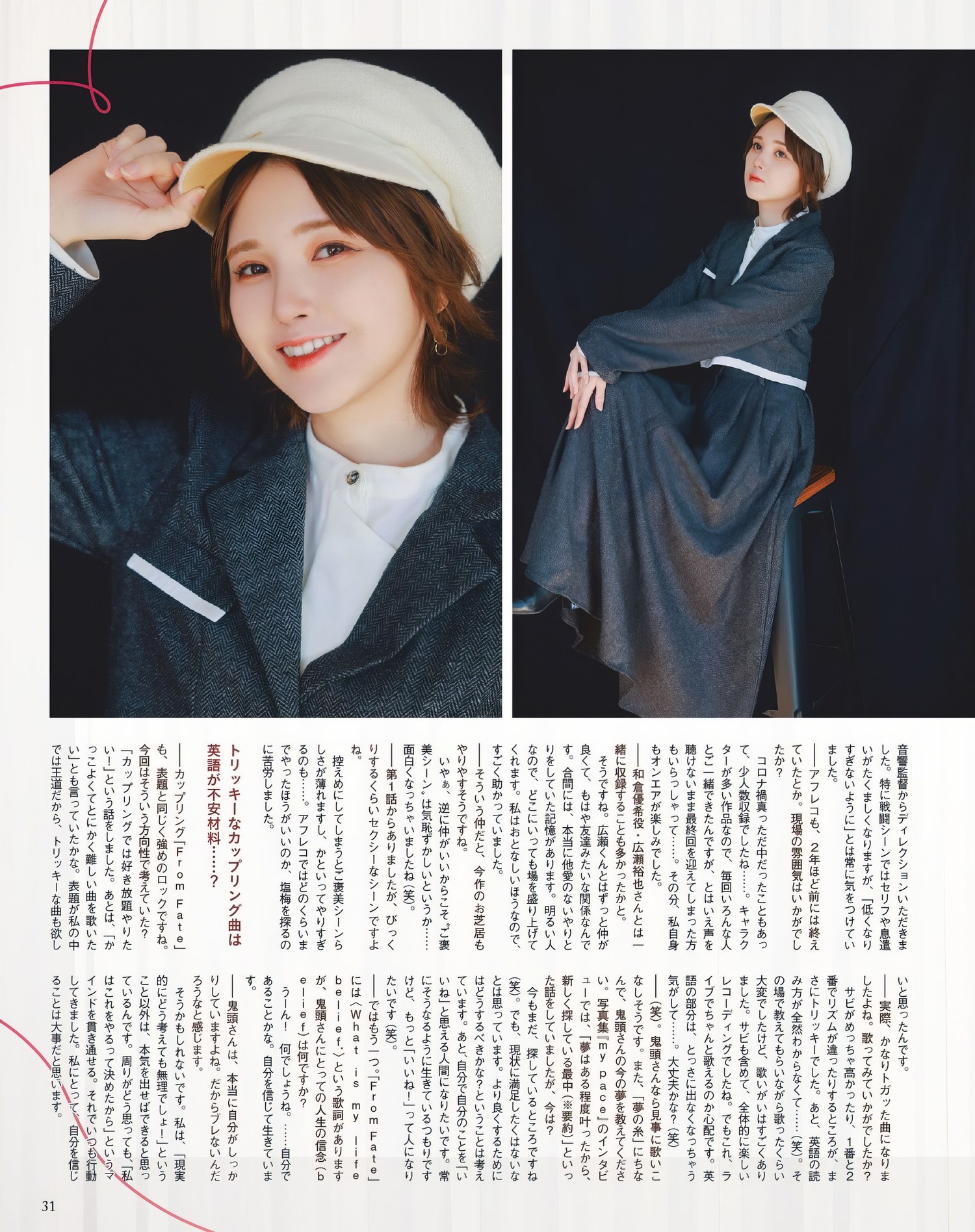 Akari Kito 鬼頭明里, Seigura 2024.03 (声優グランプリ 2024年3月号) 7 Akari Kito 鬼頭明里, Seigura 2024.03 (声優グランプリ 2024年3月号)