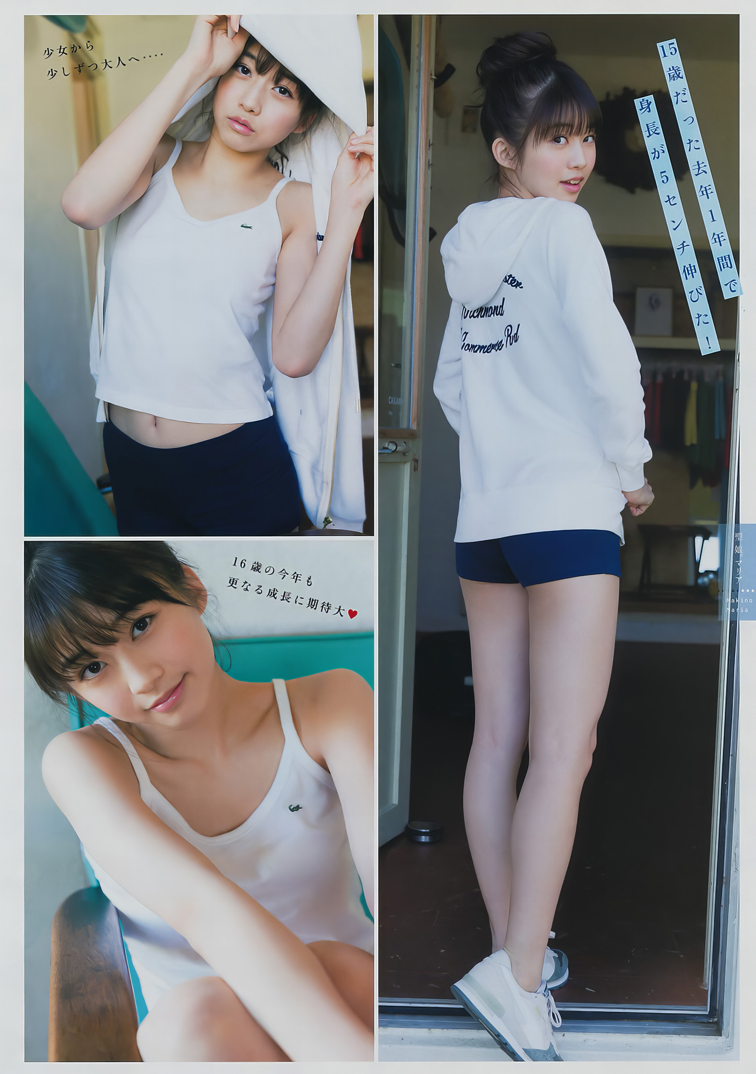 Maria Makino 牧野真莉愛, Young Magazine 2017 No.14 (ヤングマガジン 2017年14号) [8P]