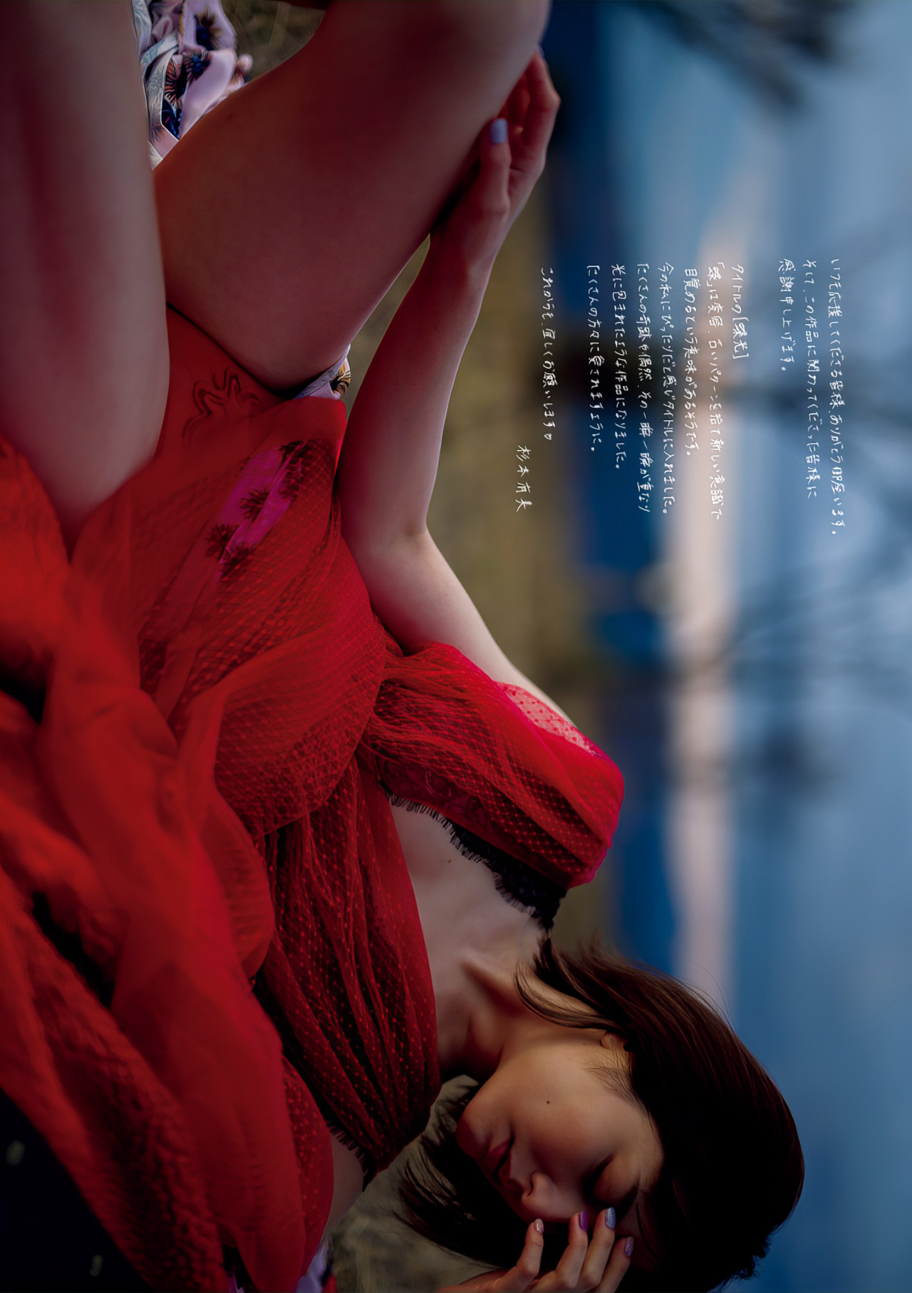 Yumi Sugimoto 杉本有美, 写真集 『 蝶光 』 Set.02 [48P]