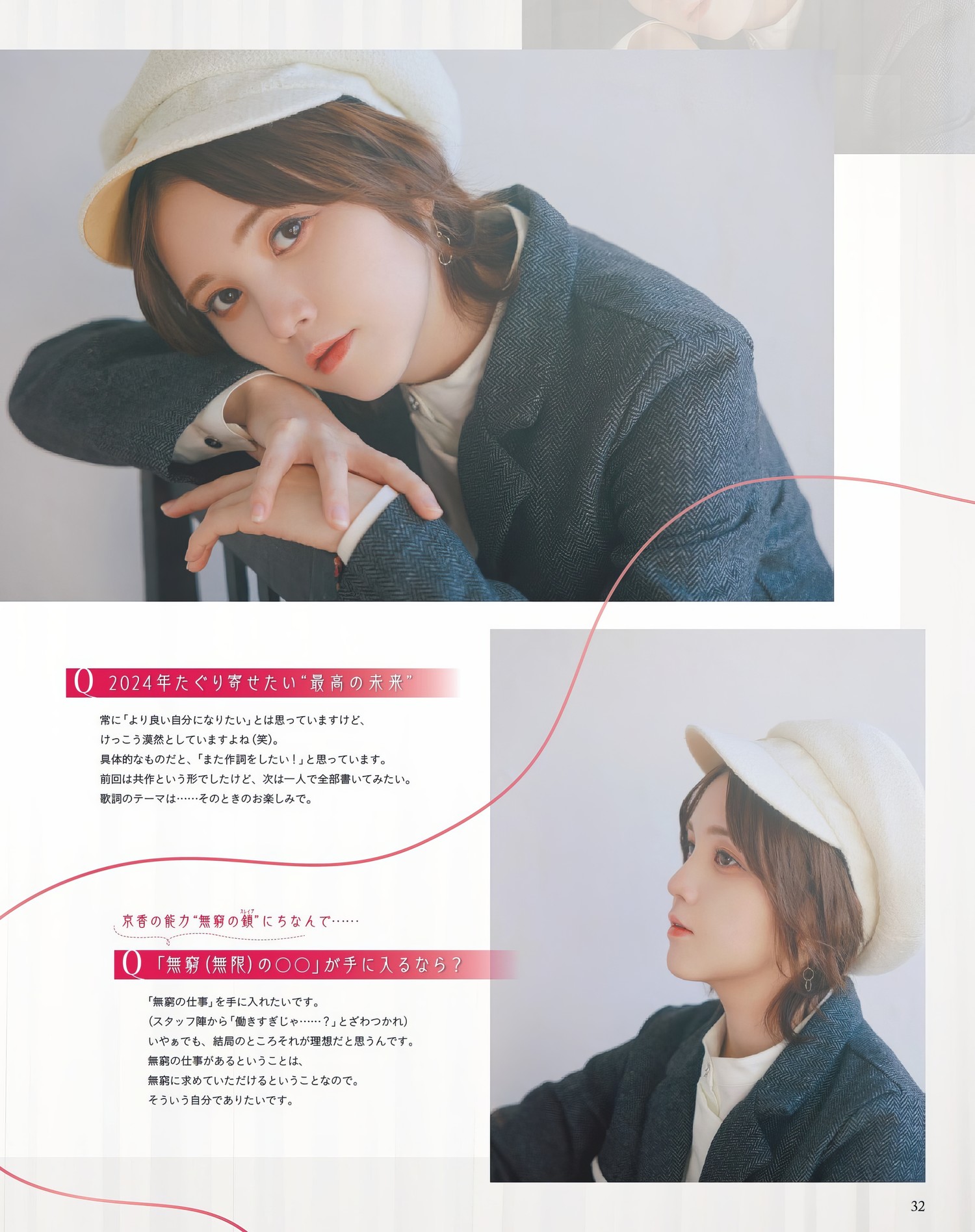 Akari Kito 鬼頭明里, Seigura 2024.03 (声優グランプリ 2024年3月号) 8 Akari Kito 鬼頭明里, Seigura 2024.03 (声優グランプリ 2024年3月号)