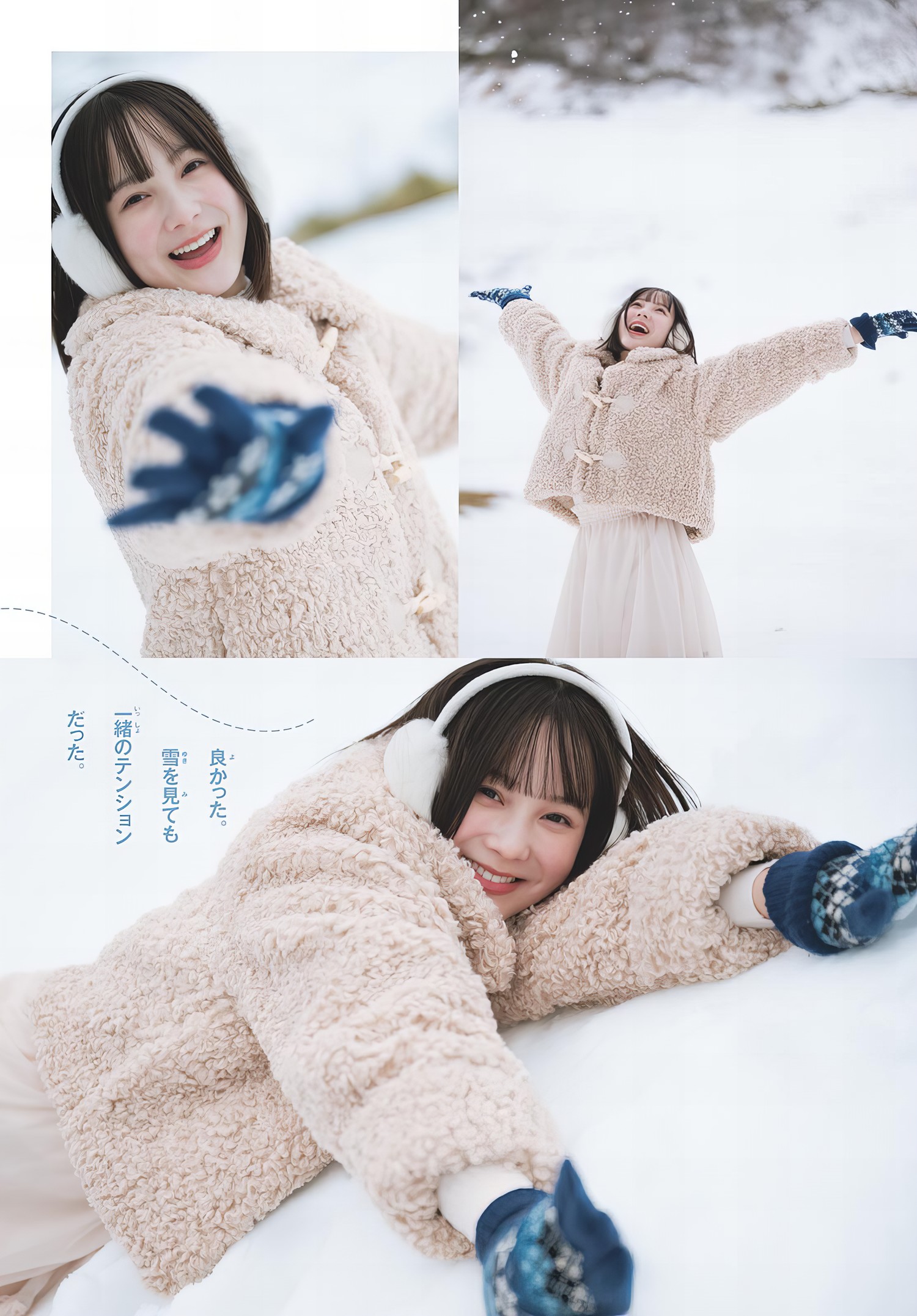 Sara Honda 本田纱来, Shonen Sunday 2024 No.13 (周刊少年サンデー 2024年13号)