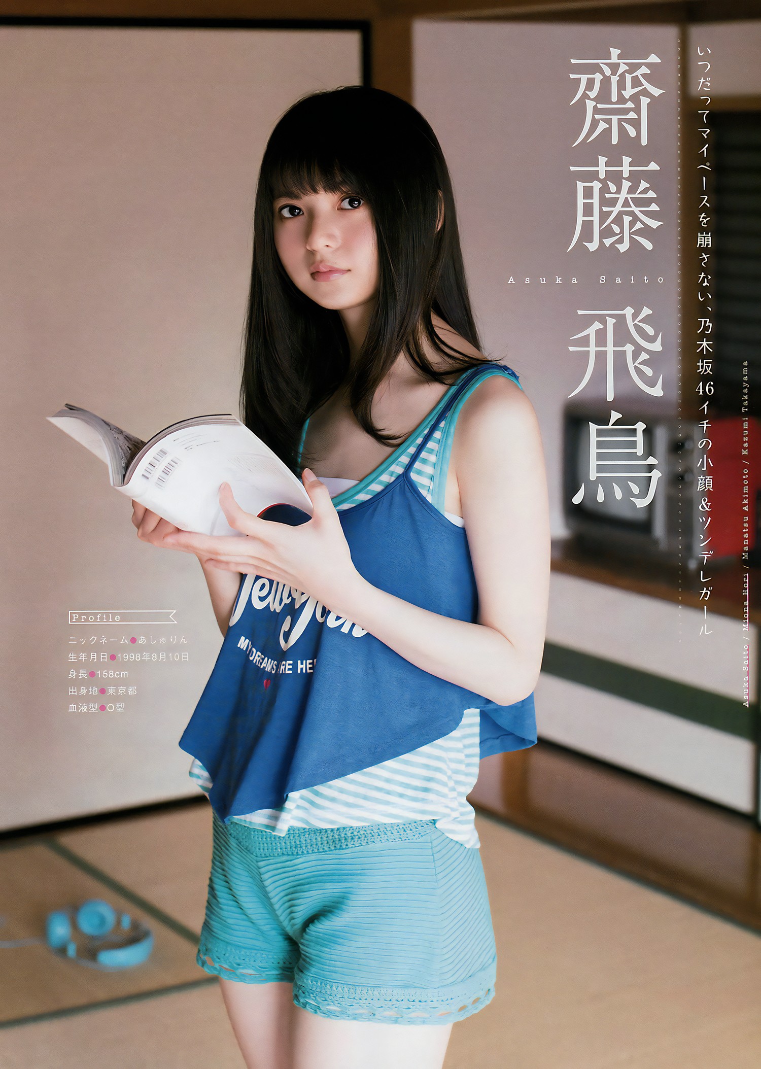 Nogizaka46 乃木坂46, Young Magazine 2017 No.22 (ヤングマガジン 2017年22号) [17P]