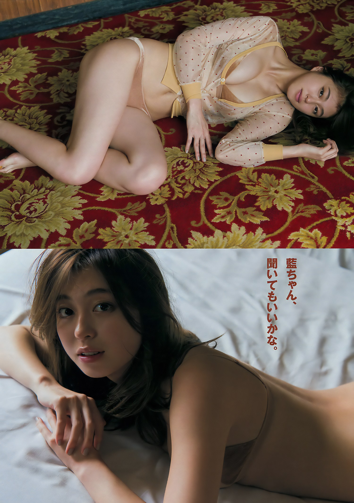 Ai Okawa 大川藍, Young Magazine 2017 No.07 (ヤングマガジン 2017年7号)