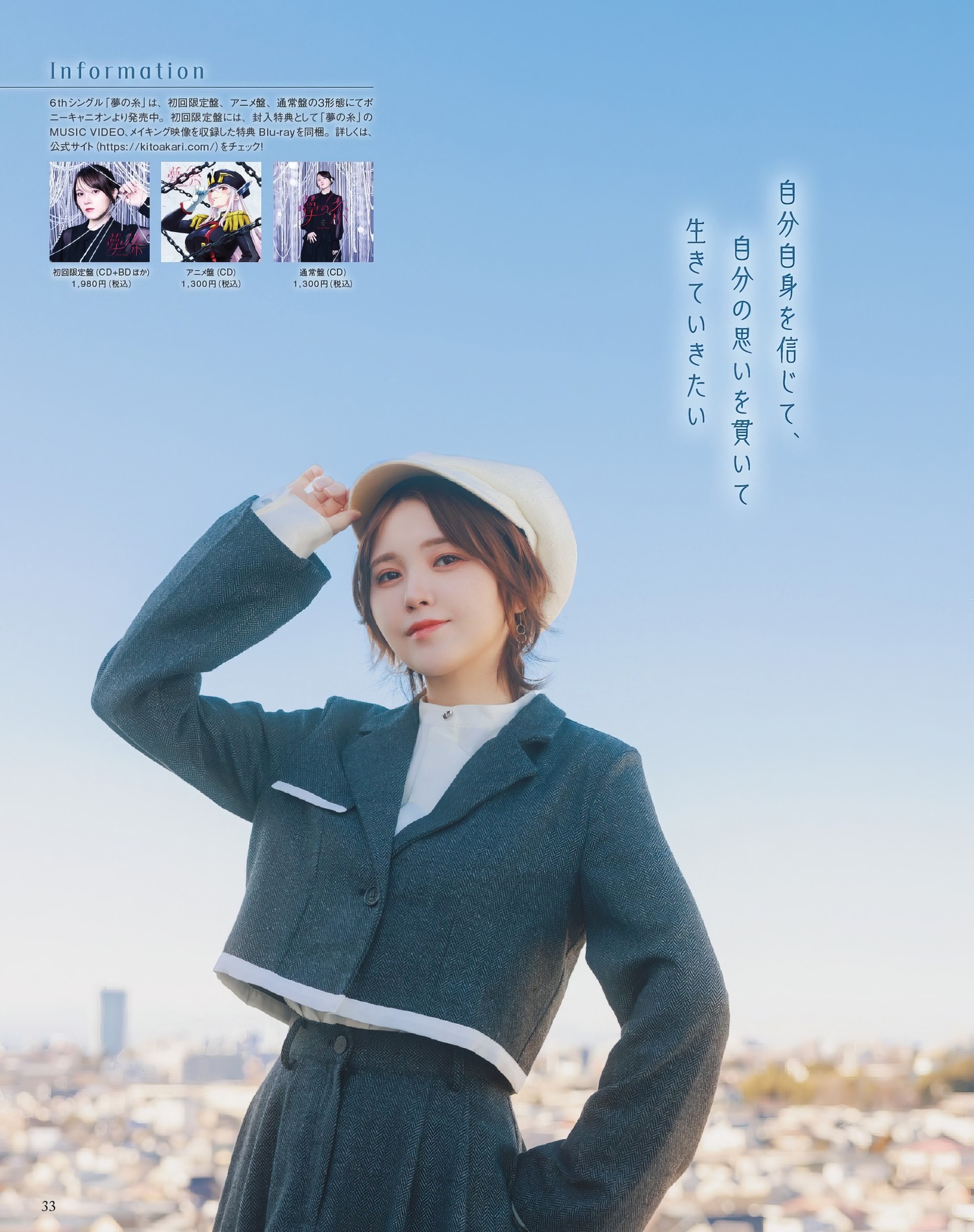 Akari Kito 鬼頭明里, Seigura 2024.03 (声優グランプリ 2024年3月号) 9 Akari Kito 鬼頭明里, Seigura 2024.03 (声優グランプリ 2024年3月号)