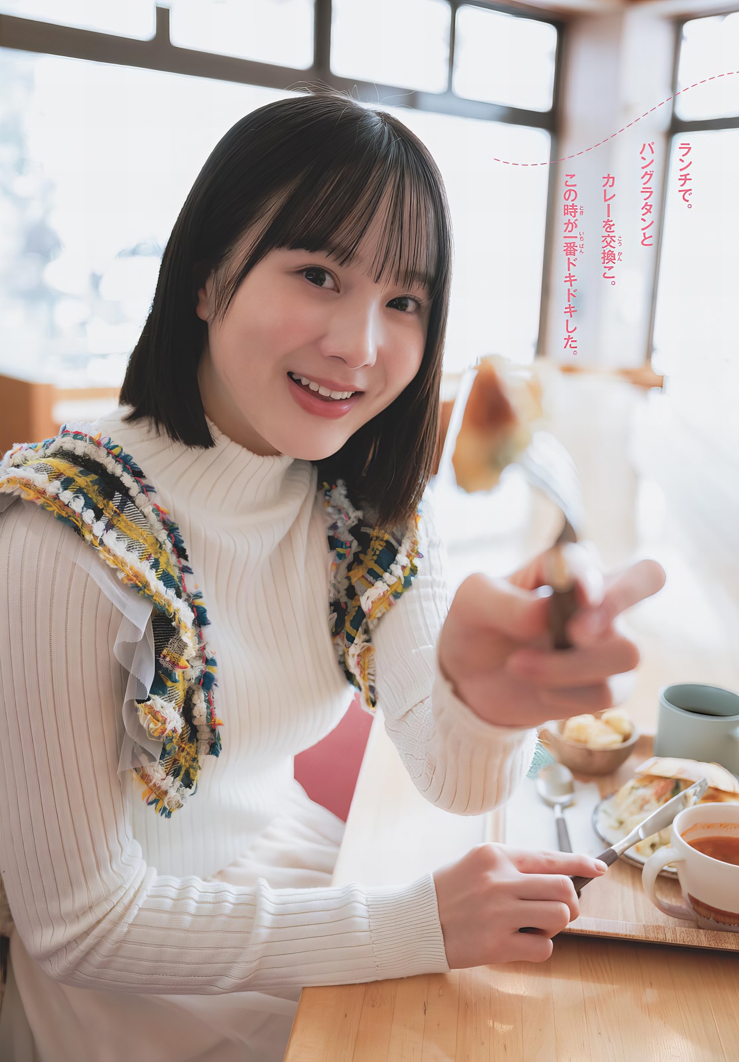 Sara Honda 本田纱来, Shonen Sunday 2024 No.13 (周刊少年サンデー 2024年13号)