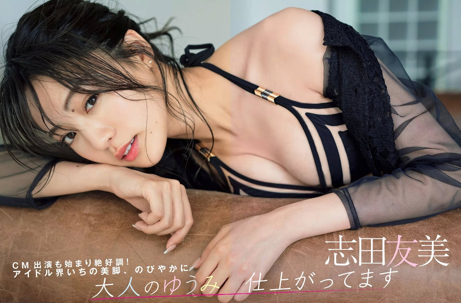 Yuumi Shida 志田友美, FLASH 2019.09.17 (フラッシュ 2019年9月17日号) [8P]