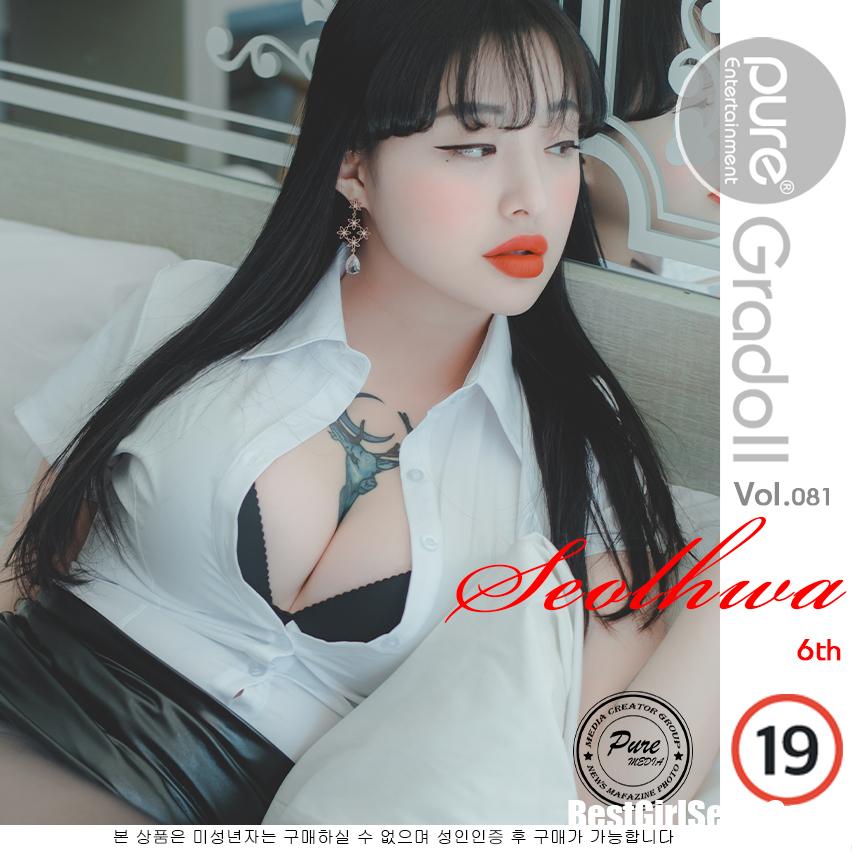 PureMedia Vol.081 Seolhwa (설화)