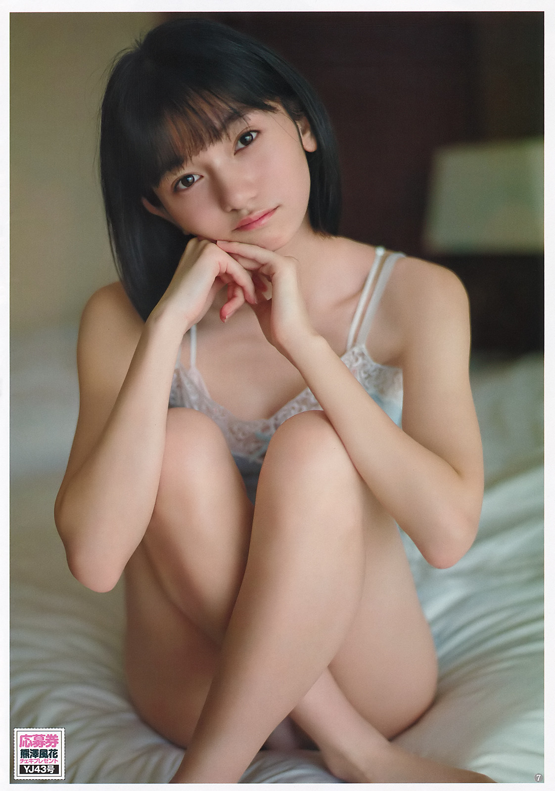 Fuuka Kumazawa 熊澤風花, Young Jump 2019 No.43 (ヤングジャンプ 2019年43号) [9P]