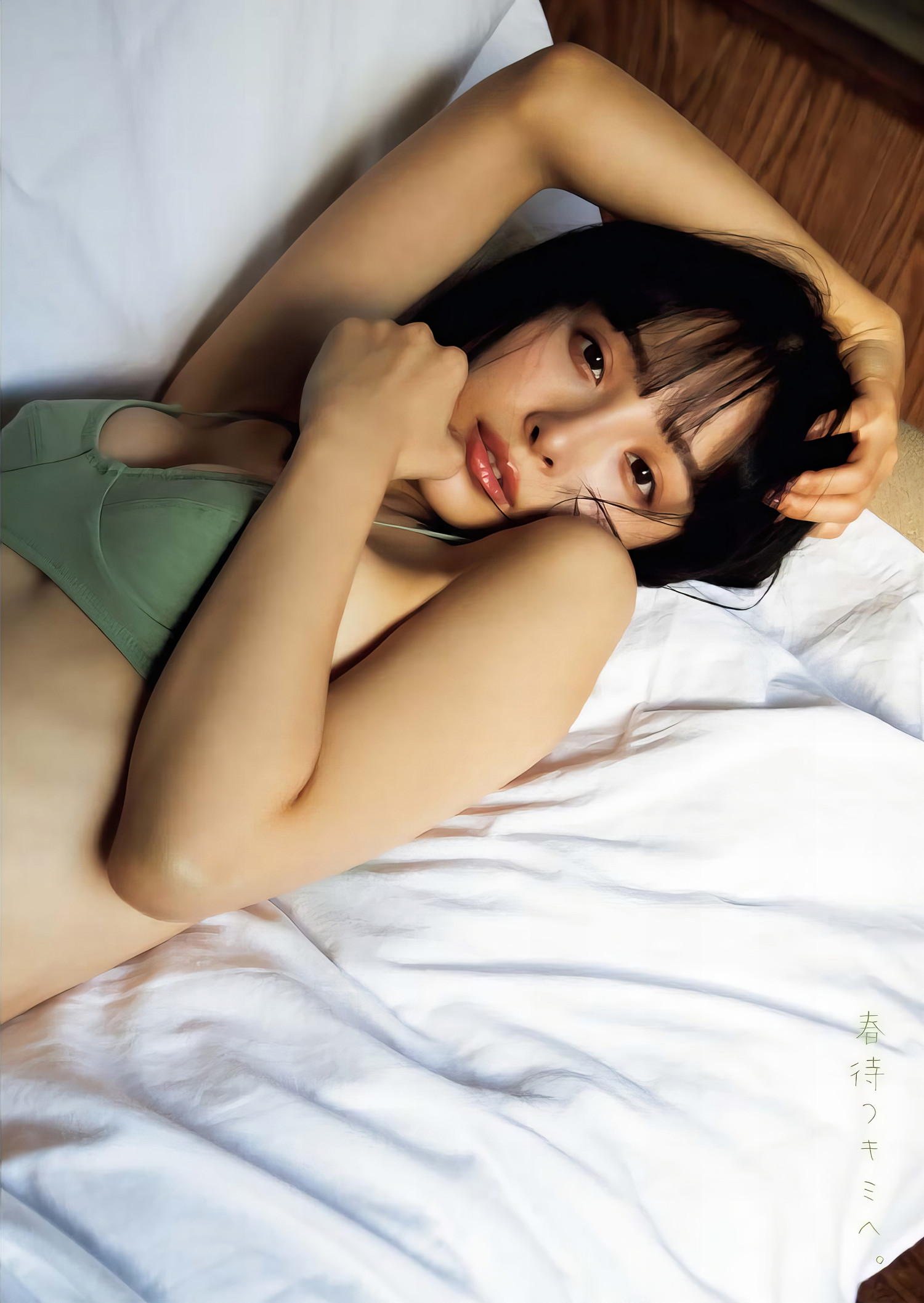 Asuka Hanamura 華村あすか, Young King 2024 No.06 (ヤングキング 2024年6号) [9P]