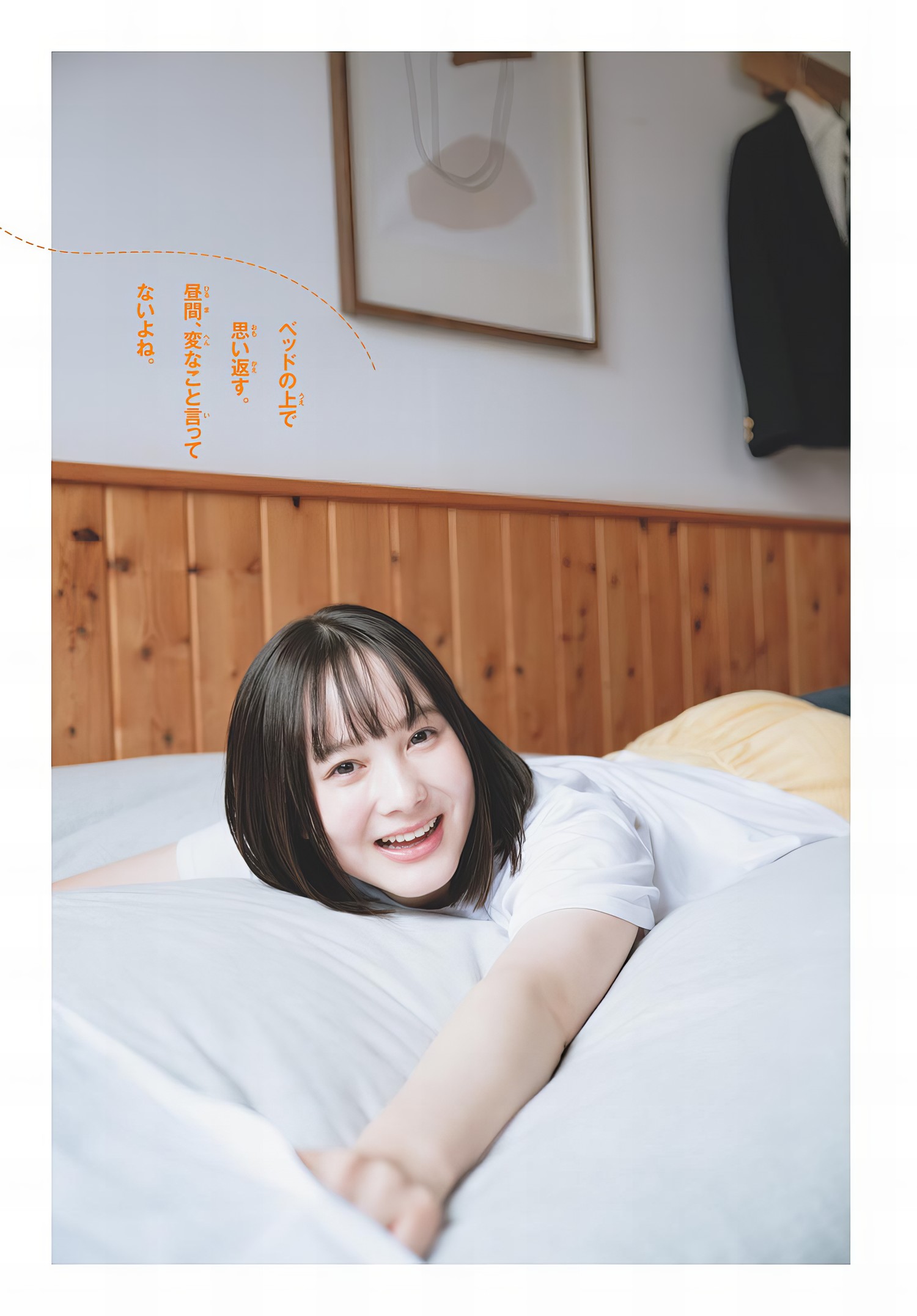 Sara Honda 本田纱来, Shonen Sunday 2024 No.13 (周刊少年サンデー 2024年13号)