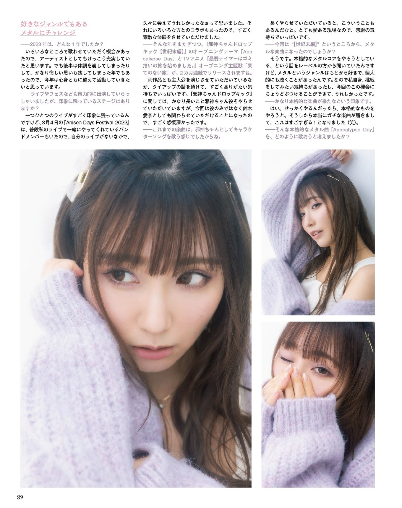 Aina Suzuki 鈴木愛奈, Seigura 2024.02 (声優グランプリ 2024年2月号) 2 Aina Suzuki 鈴木愛奈, Seigura 2024.02 (声優グランプリ 2024年2月号)