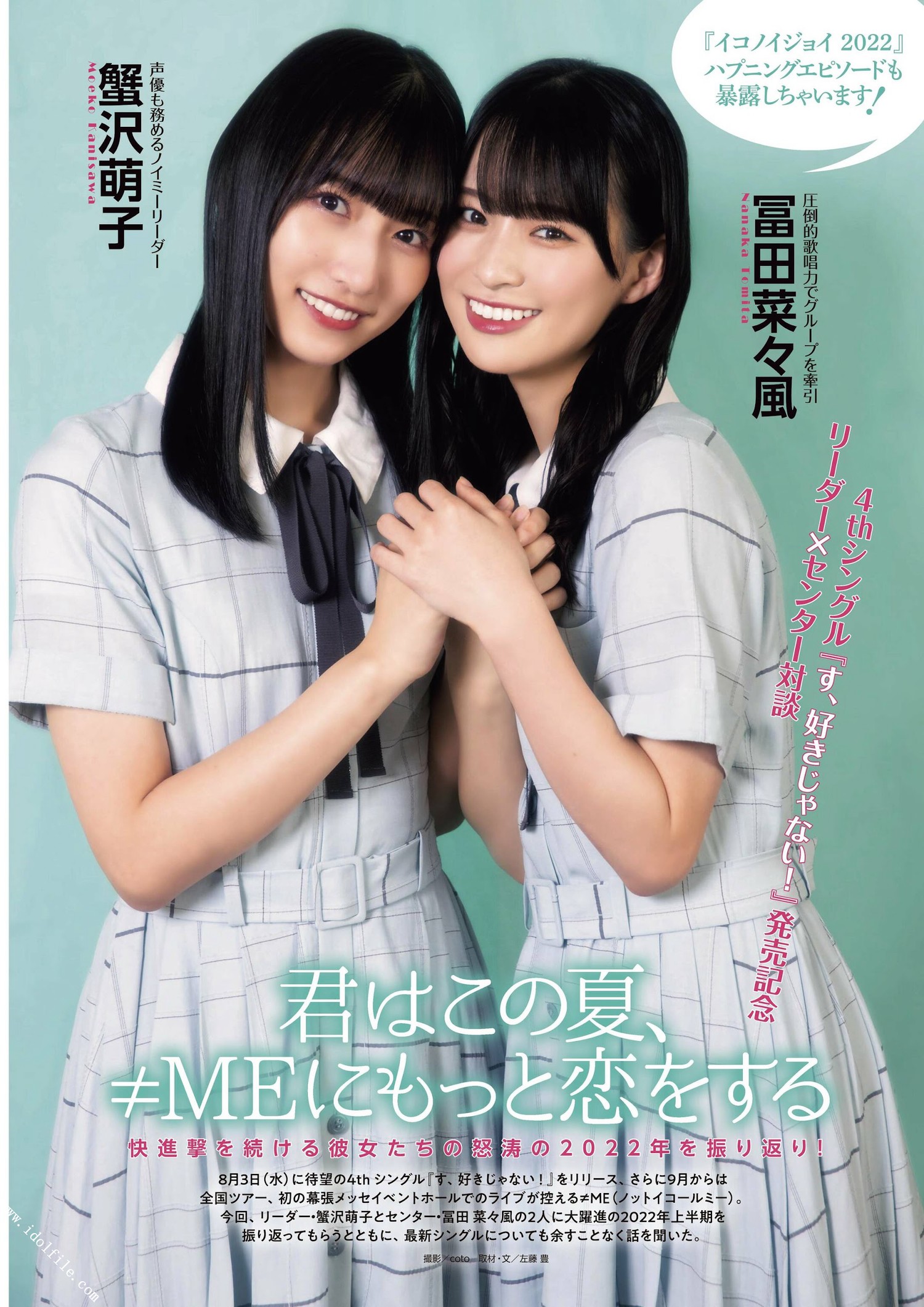 ≠ME ノットイコールミー, ENTAME 2022.10 (月刊エンタメ 2022年10月号) [8P]