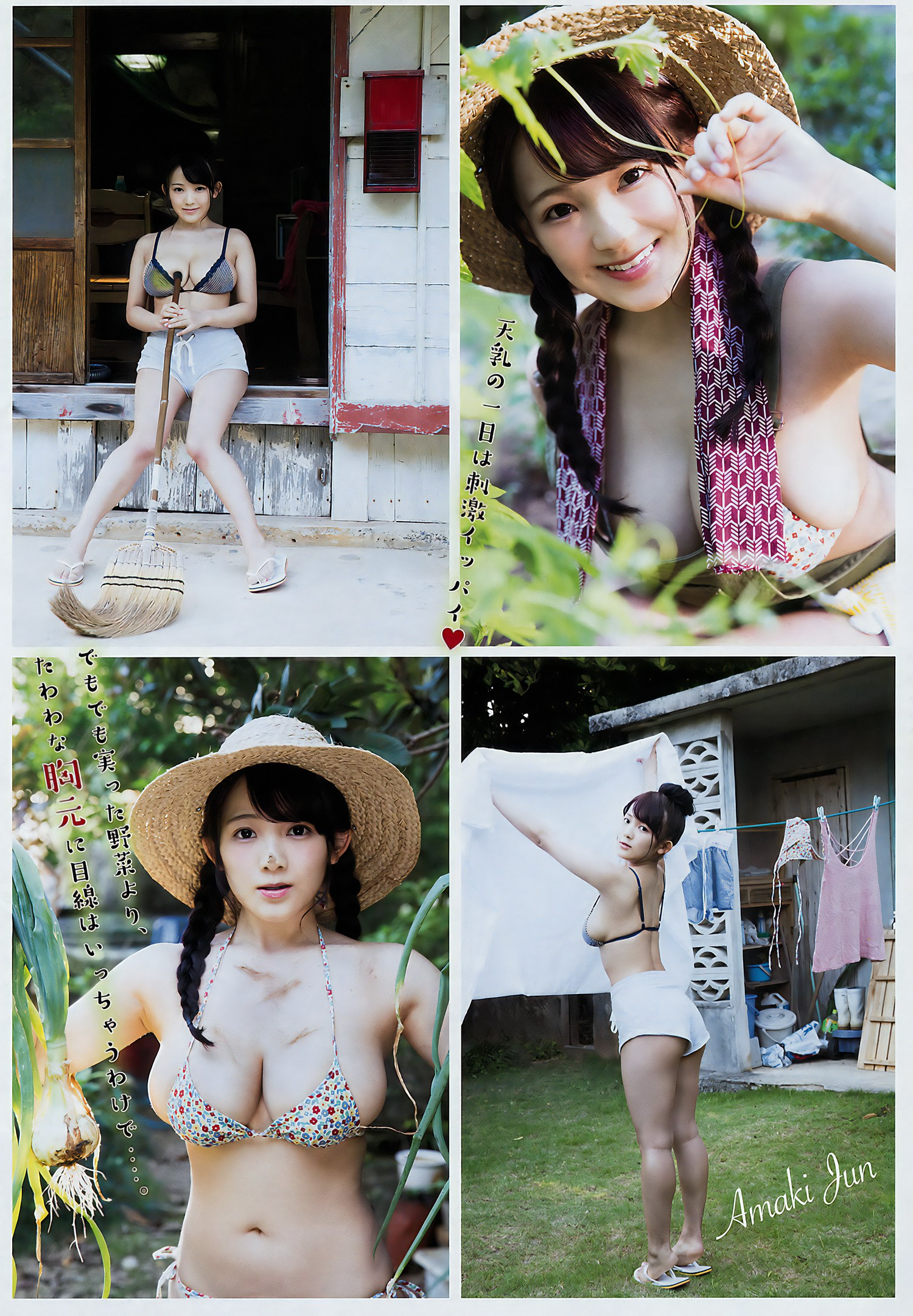 Jun Amaki 天木じゅん, Young Magazine 2017 No.27 (ヤングマガジン 2017年27号)