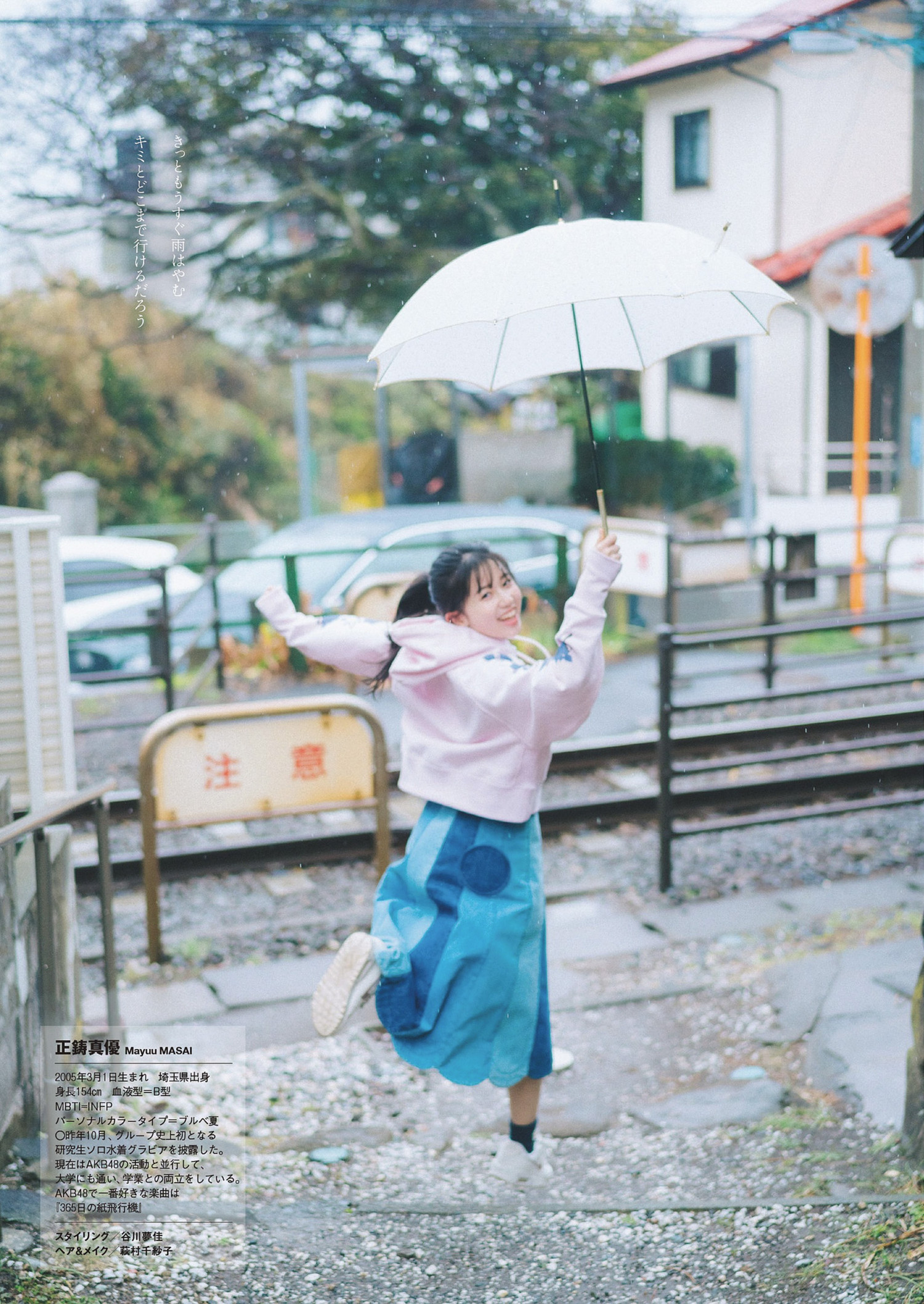 Mayuu Masai 正鋳真优, Weekly Playboy 2024 No.14 (周刊プレイボーイ 2024年14号) [10P]