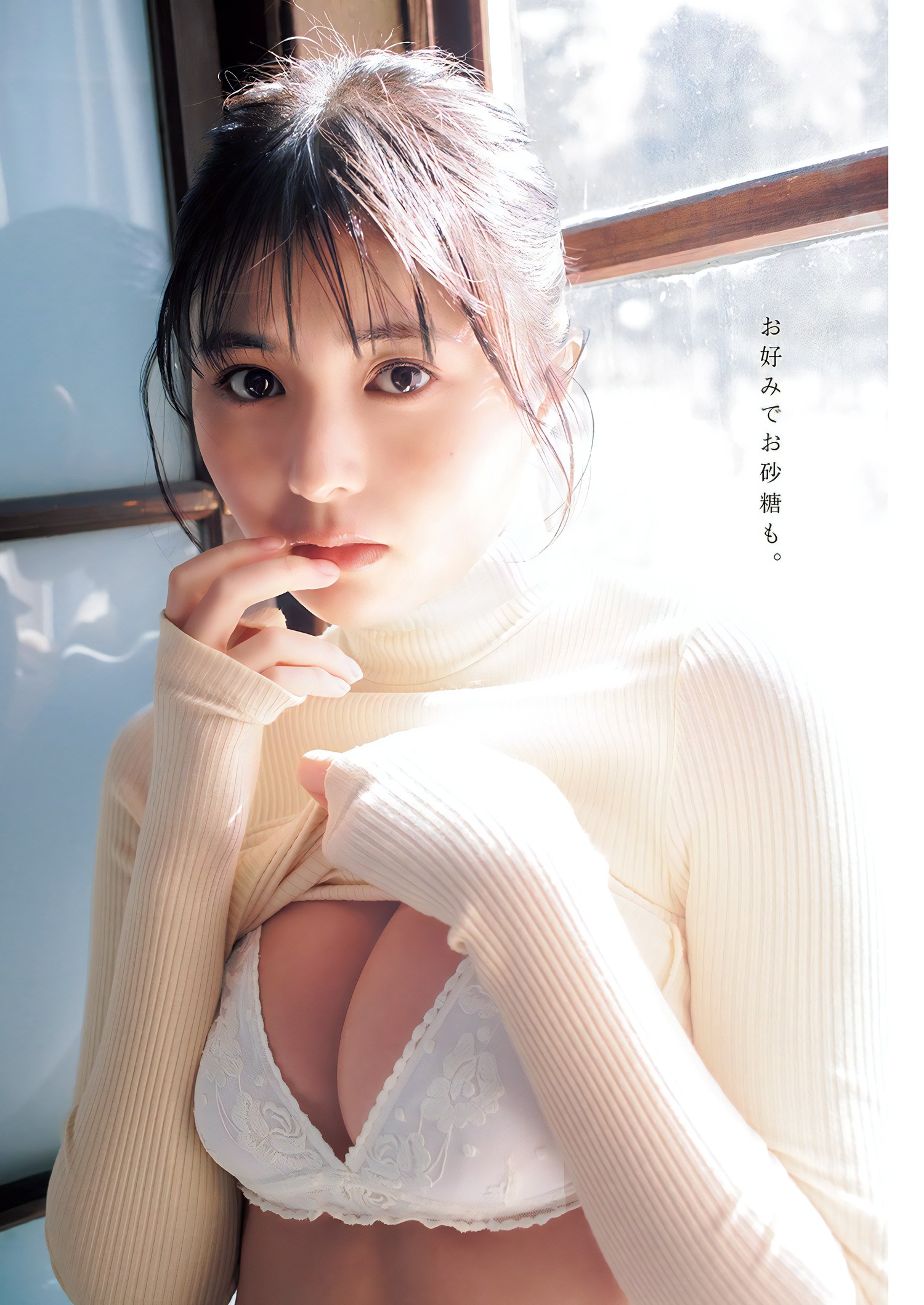 Sakina Tonchiki 頓知気さきな, Young Jump 2024 No.15 (ヤングジャンプ 2024年15号)