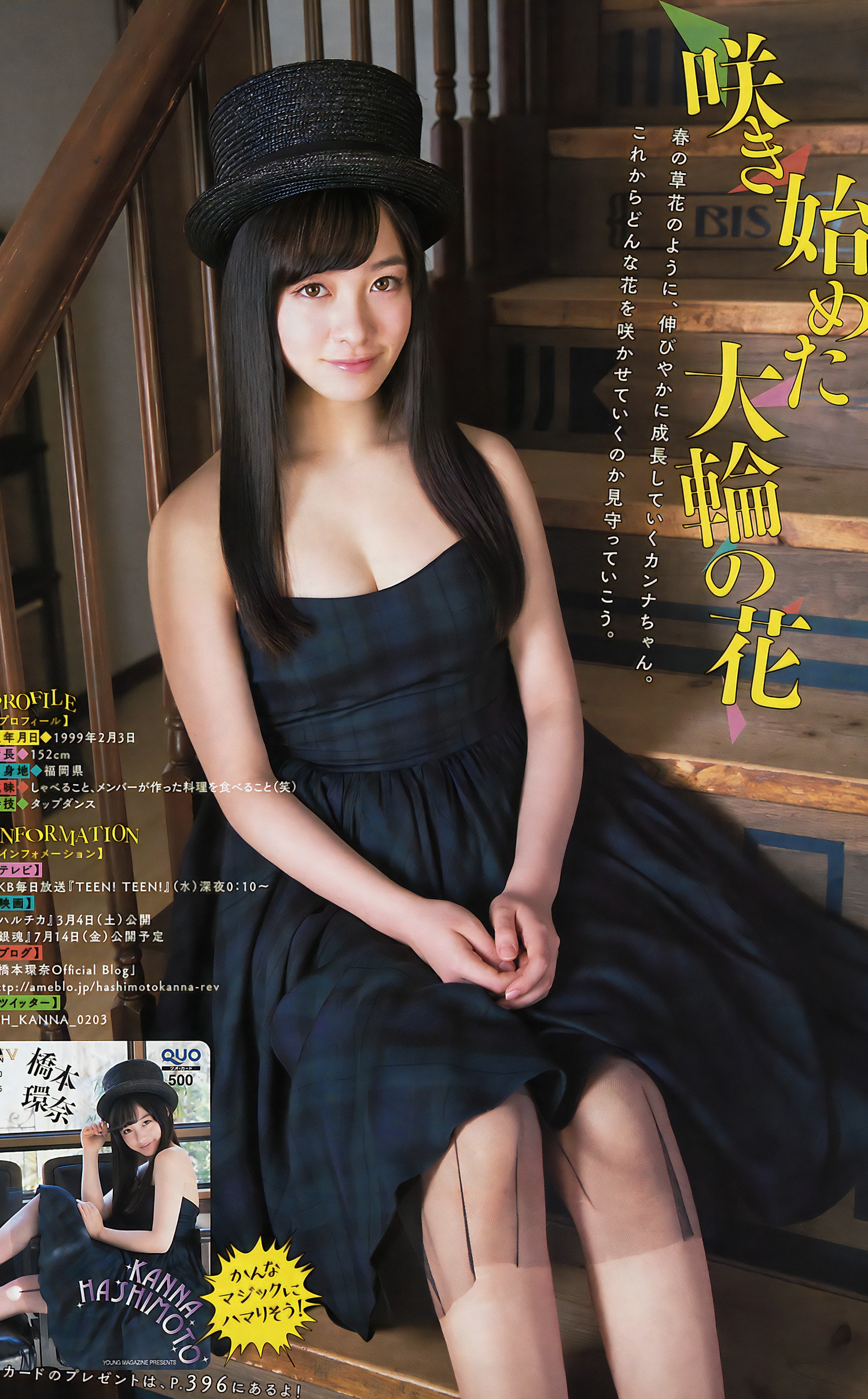 Kanna Hashimoto 橋本環奈, Young Magazine 2017 No.13 (ヤングマガジン 2017年13号) [8P]