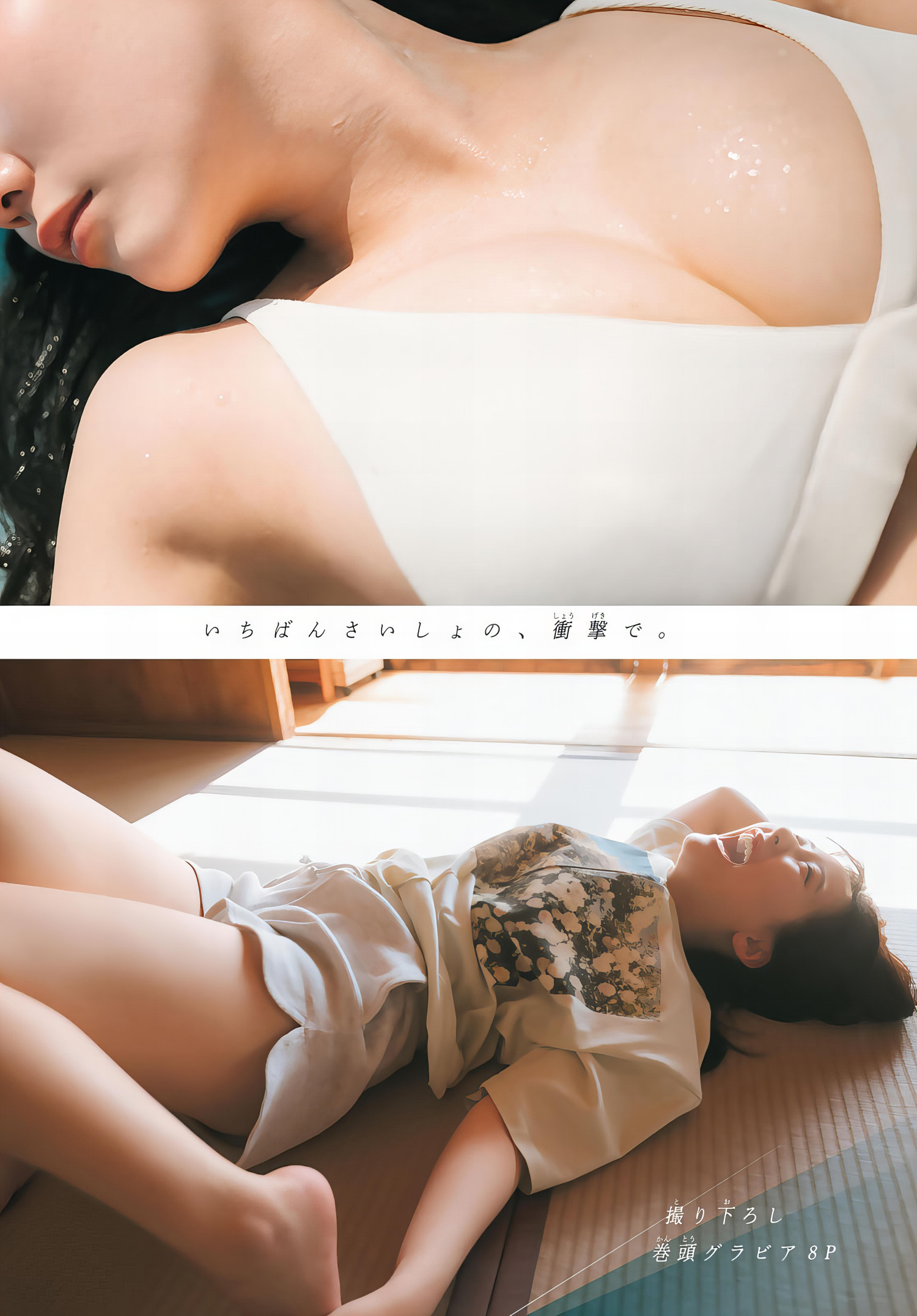 Miku Tanaka 田中美久, Shonen Magazine 2024 No.15 (週刊少年マガジン 2024年15号) [9P]