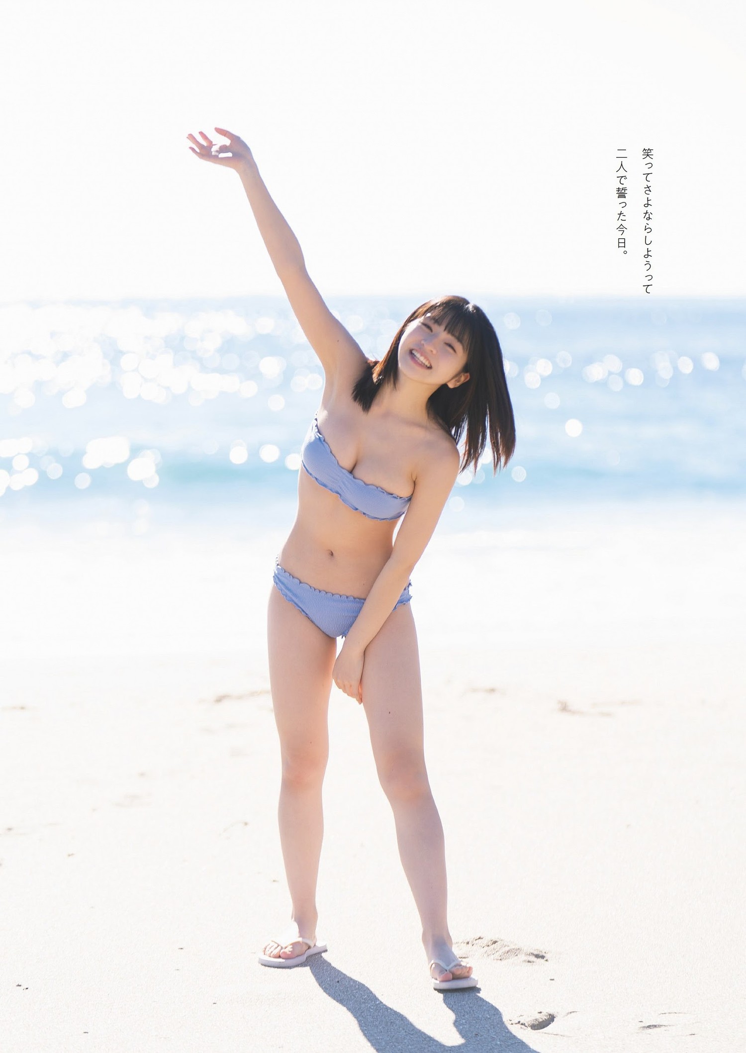 Honoka Sasaki 佐々木ほのか, Weekly Playboy 2024 No.06 (週刊プレイボーイ 2024年6号)