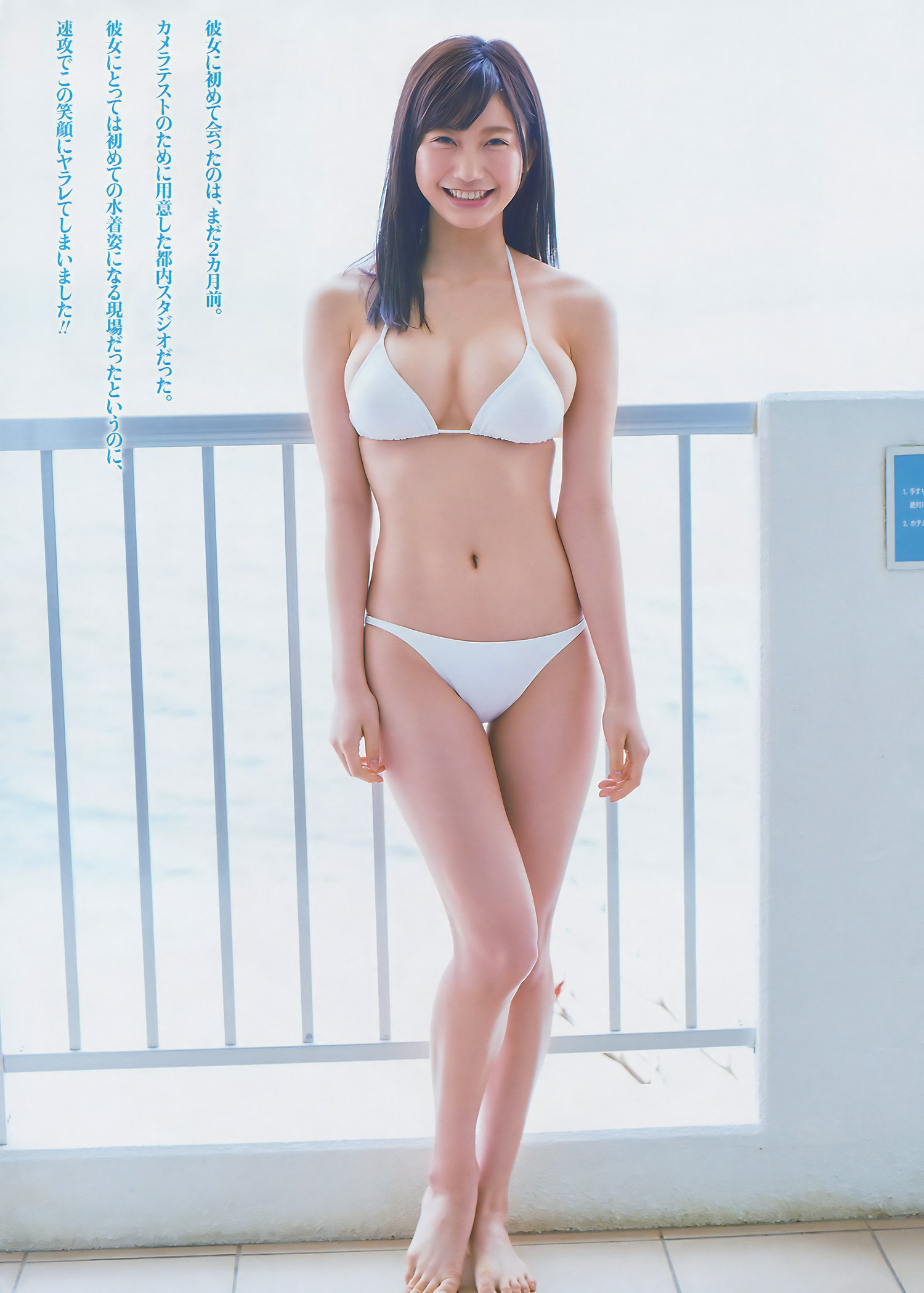 Yuka Ogura 小倉優香, Young Magazine 2017 No.21 (ヤングマガジン 2017年21号)