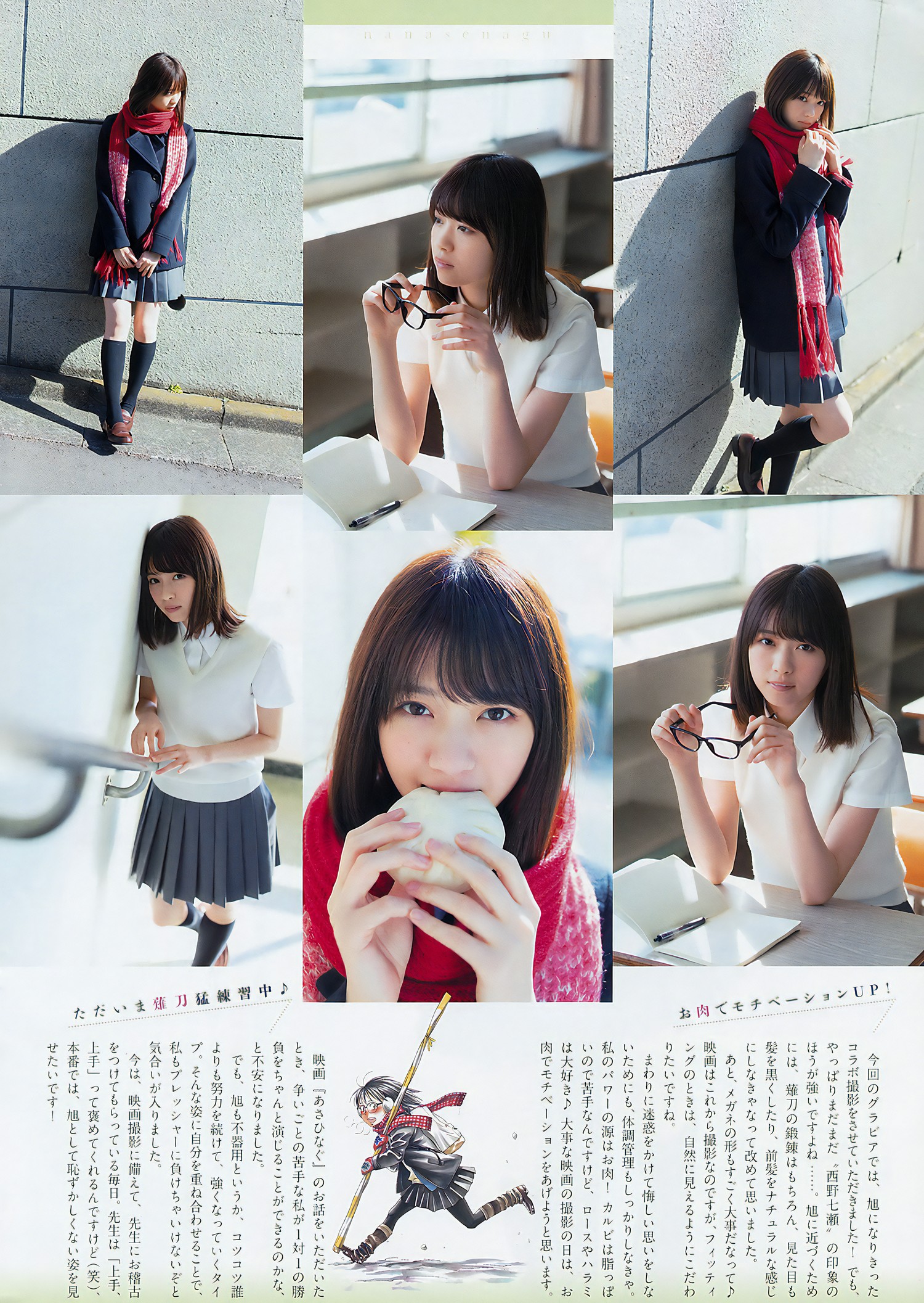 Nanase Nishino 西野七瀬, Big Comic Spirits 2017 No.13 (ビッグコミックスピリッツ 2017年13号) [7P]