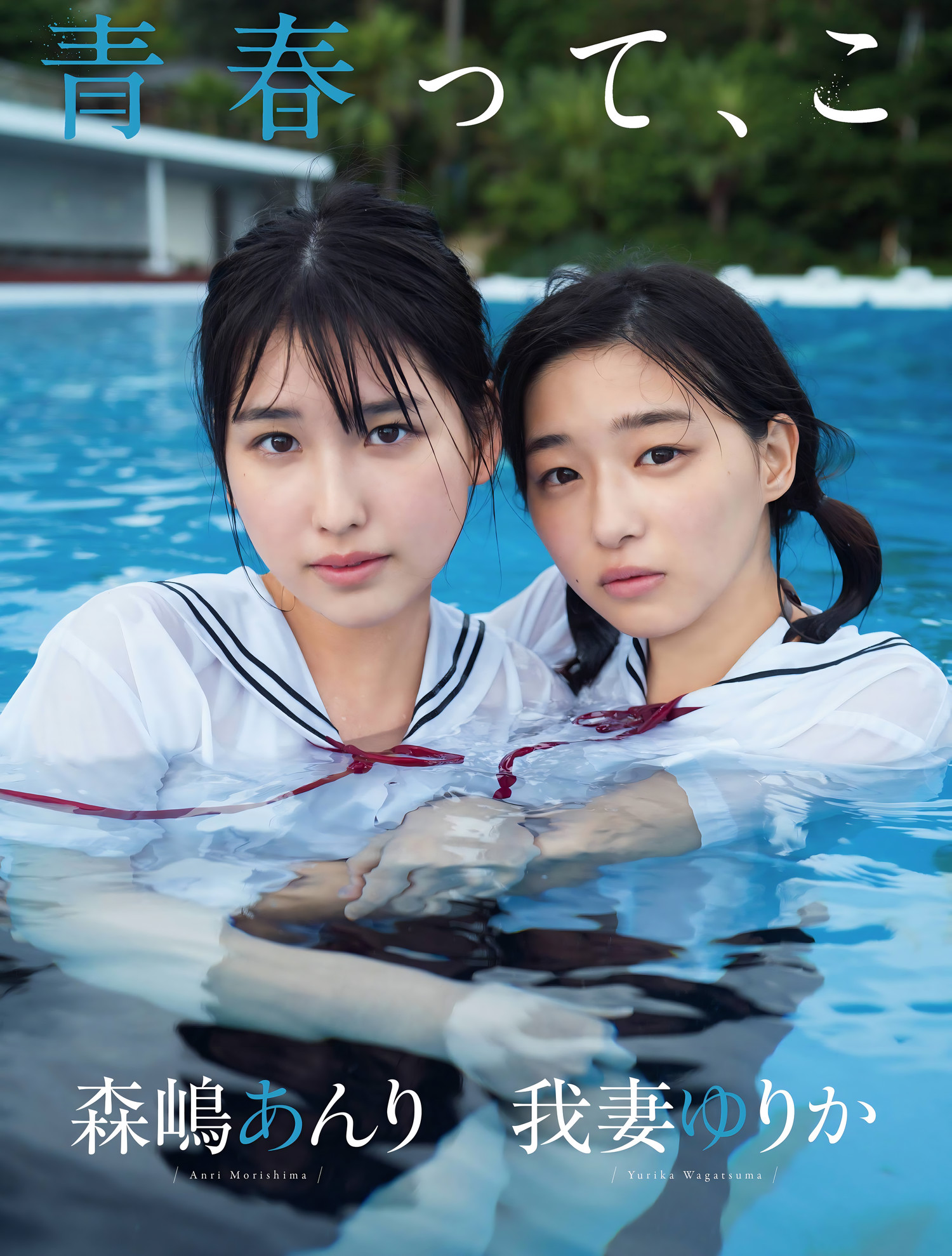 森嶋あんり・我妻ゆりか, Platinum FLASH x 01familia [11P]
