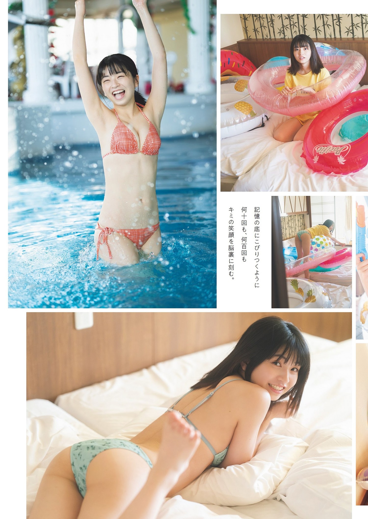 Honoka Sasaki 佐々木ほのか, Weekly Playboy 2024 No.06 (週刊プレイボーイ 2024年6号)