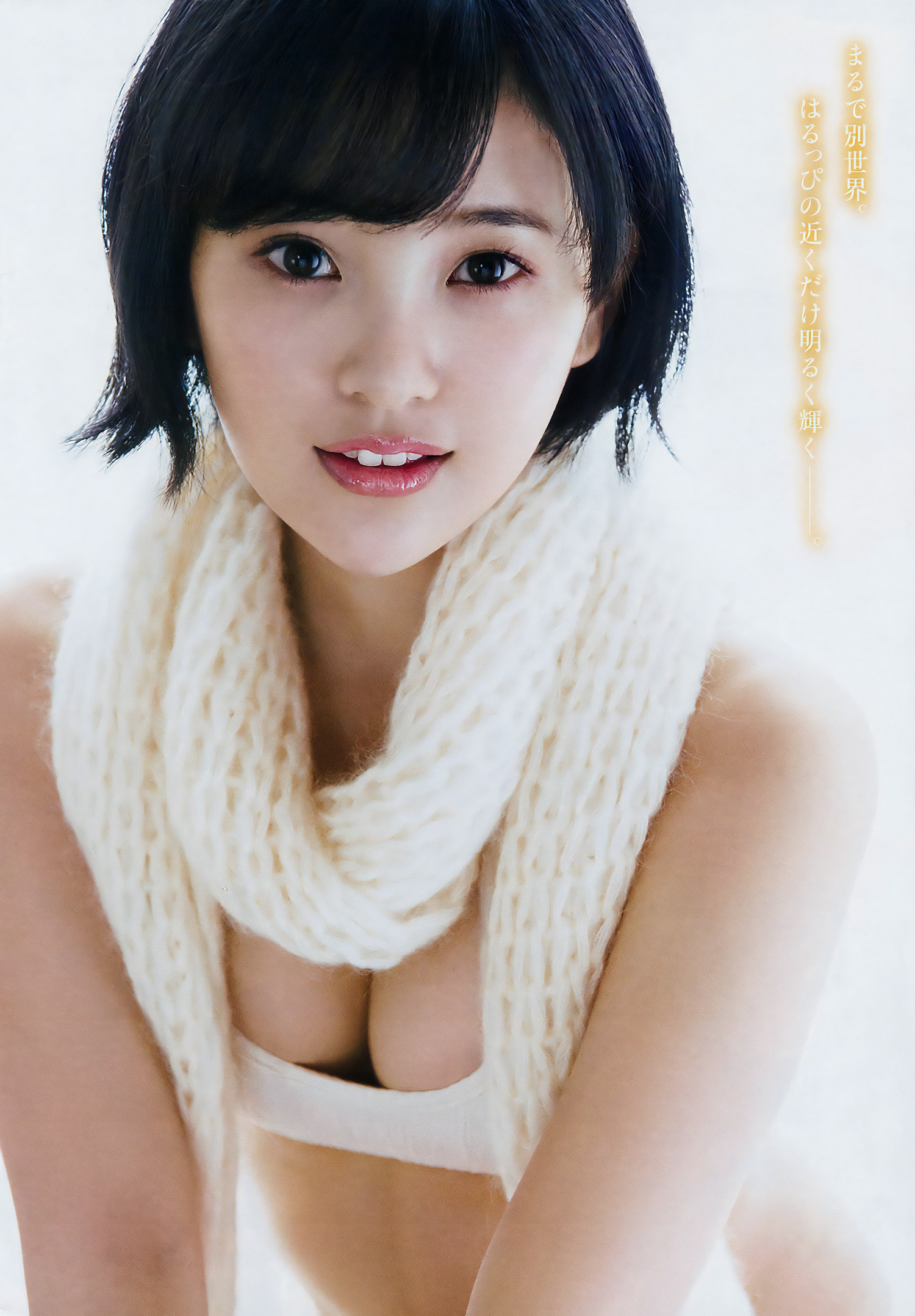 Haruka Kodama 儿玉遥, Young Magazine 2017 No.08 (ヤングマガジン 2017年8号)