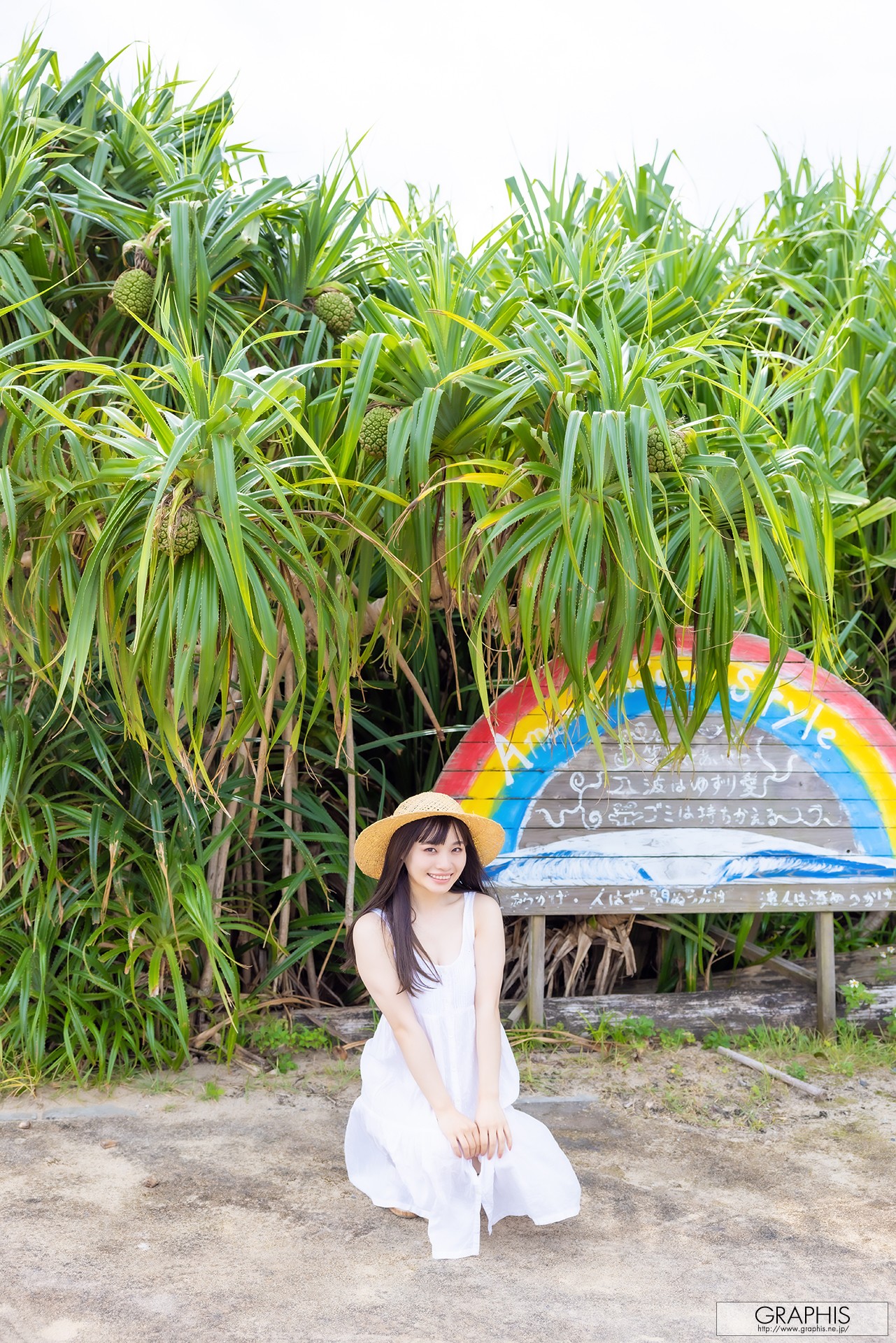 Urara Kanon 花音うらら, [Graphis] Gals 「To Be Loved」 Vol.01 [24P]