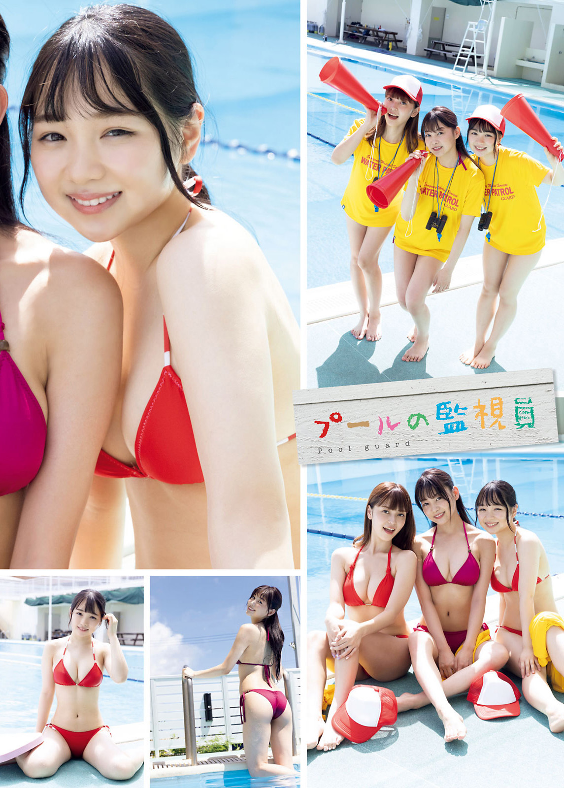 池本しおり, 櫻井音乃, 吉澤遥奈, Young Magazine 2021 No.38 (ヤングマガジン 2021年38号) [8P]