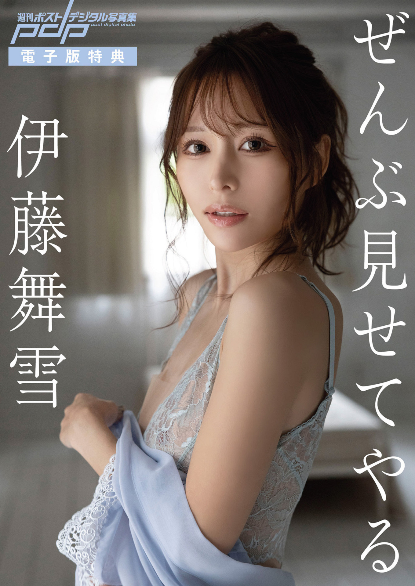 Mayuki Ito 伊藤舞雪, Shukan Post 2023.12.22 (週刊ポスト 2023年12月22日号) [18P]