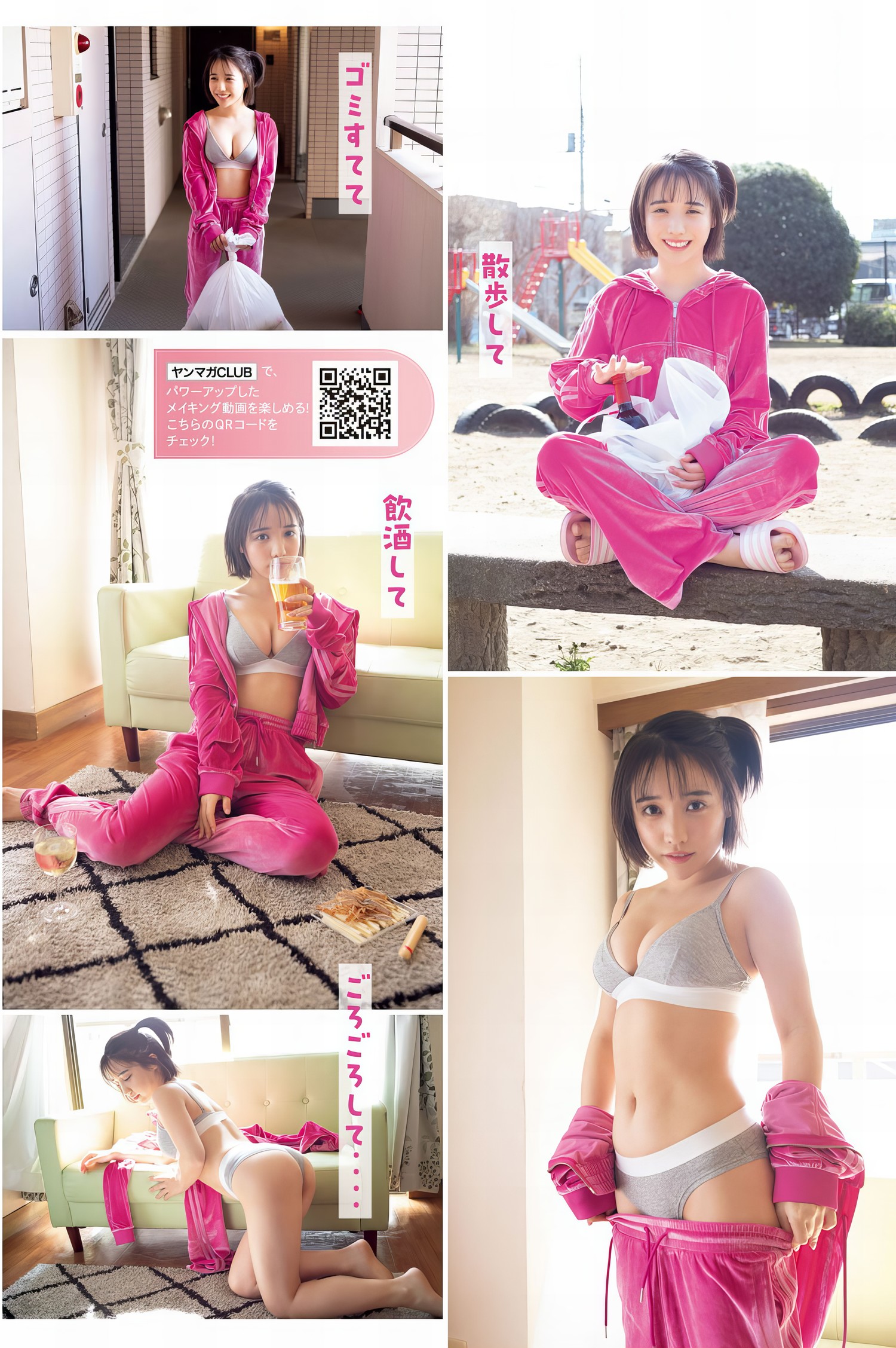 HANONMAYU はのんまゆ, Young Magazine 2024 No.16 (ヤングマガジン 2024年16号) [17P]