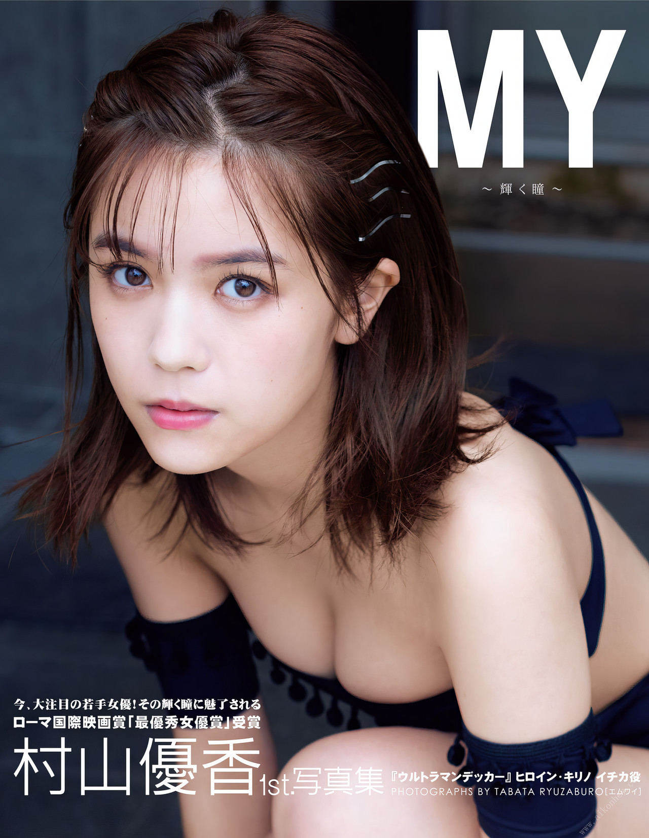Yuka Murayama 村山优香, 1st.写真集 MY～辉く瞳～ Set.03 [36P]