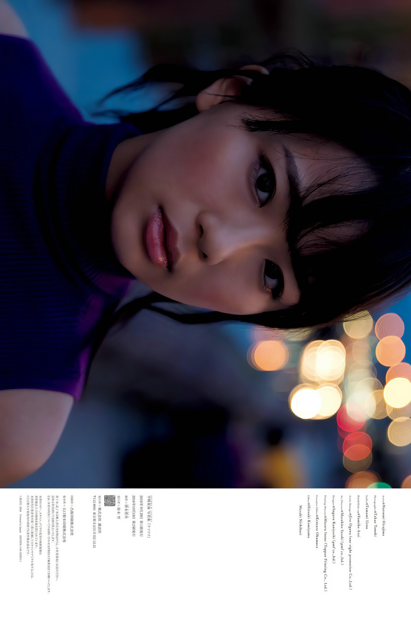 Natsumi Hirajima 平嶋夏海, デジタル写真集 『ナツコイ』 Set.04 [34P]