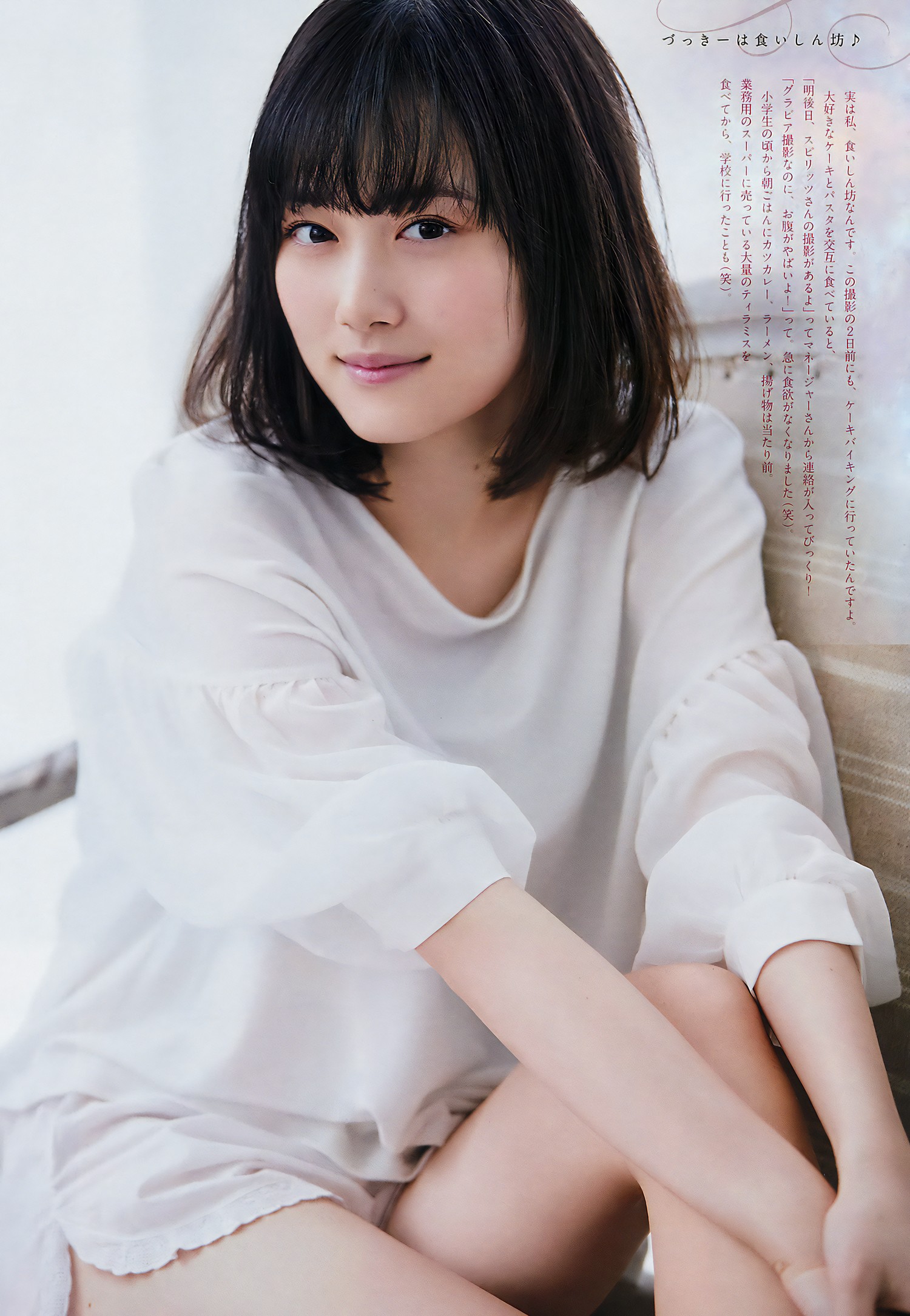 Mizuki Yamashita 山下美月, Big Comic Spirits 2017 No.12 (ビッグコミックスピリッツ 2017年12号) [8P]