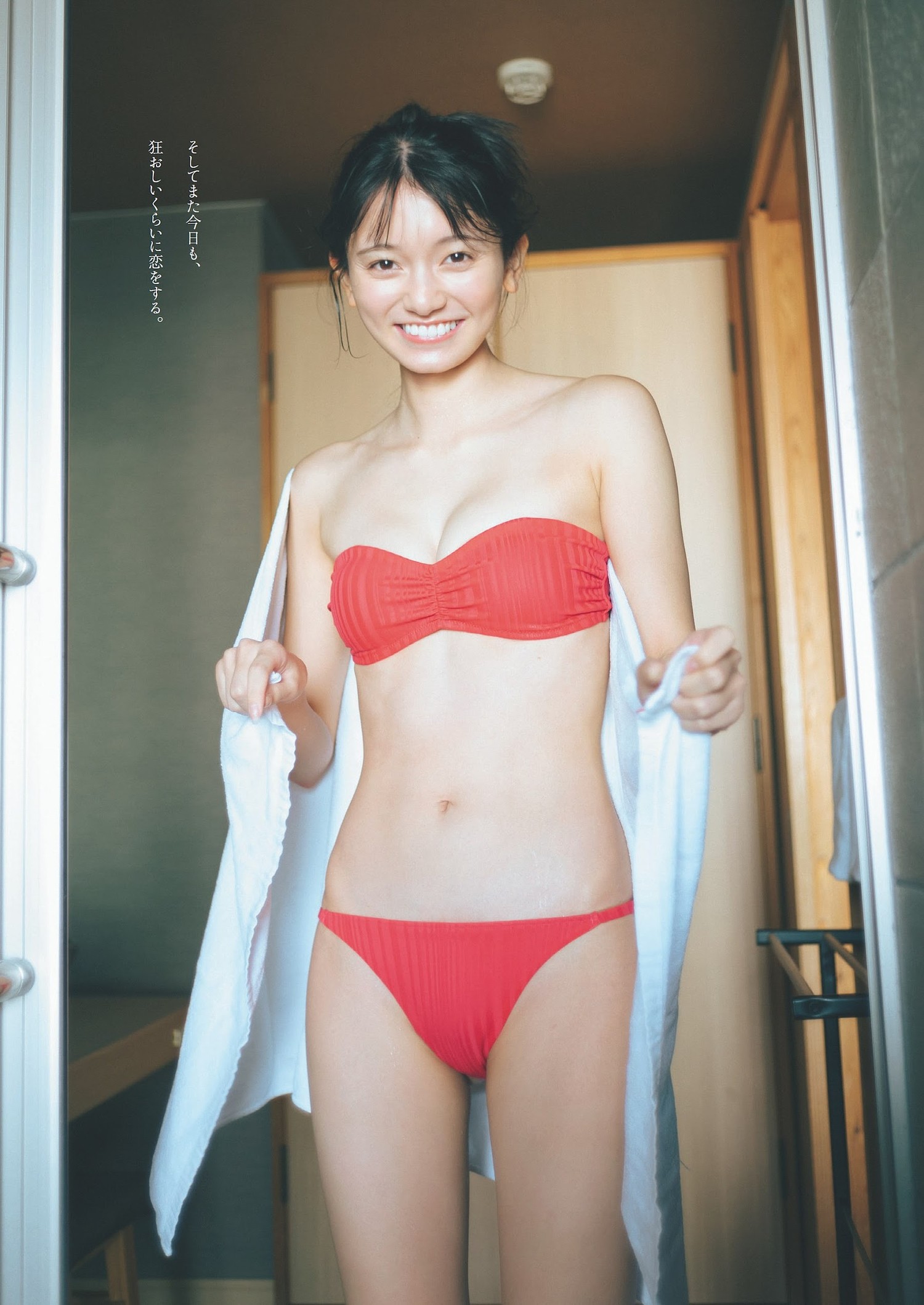 Fuuka Kumazawa 熊澤風花, Weekly Playboy 2024 No.01 (週刊プレイボーイ 2024年1号) [11P]