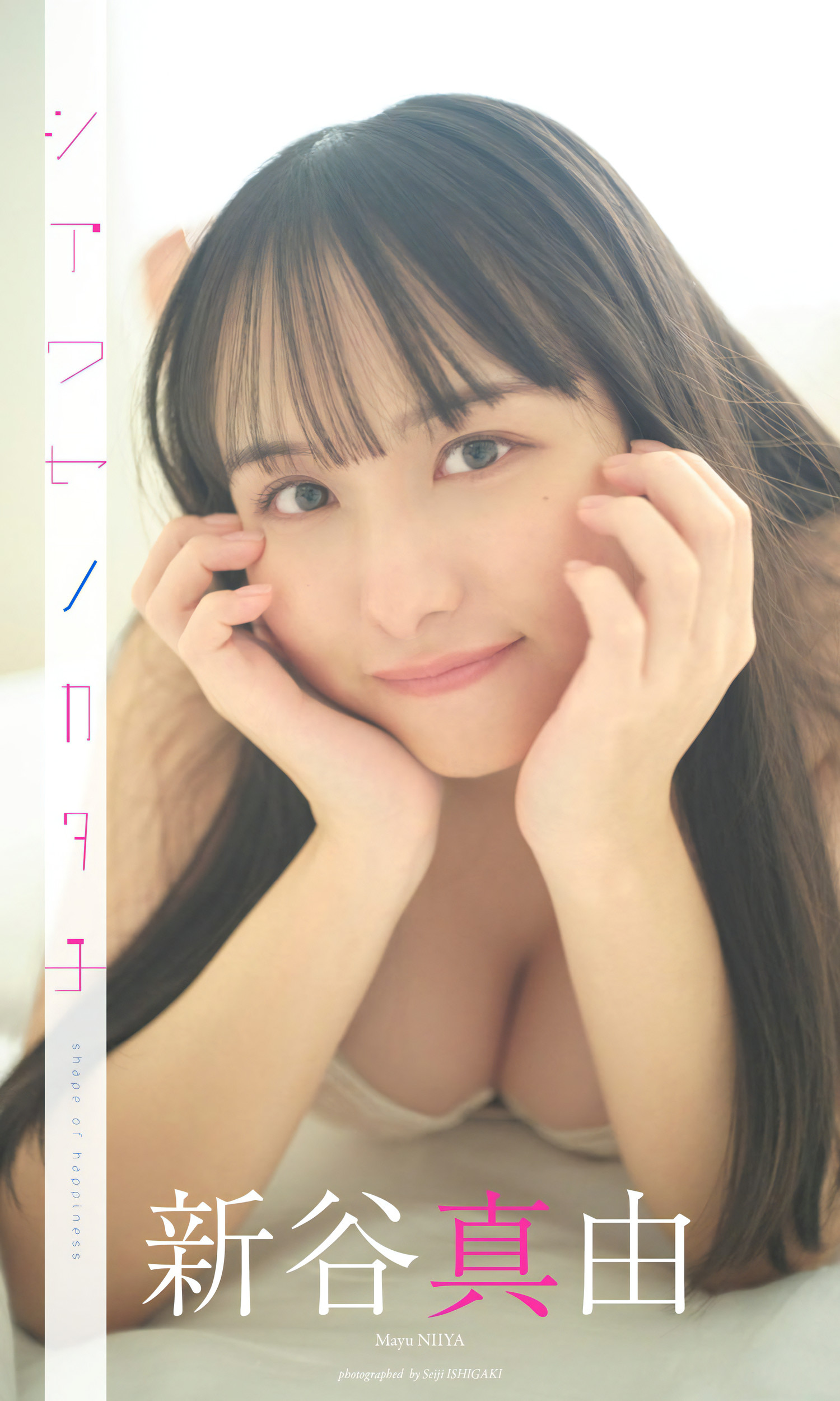 Mayu Niiya 新谷真由, Weekly Playboy 2024 No.13 (週刊プレイボーイ 2024年13号) [10P]