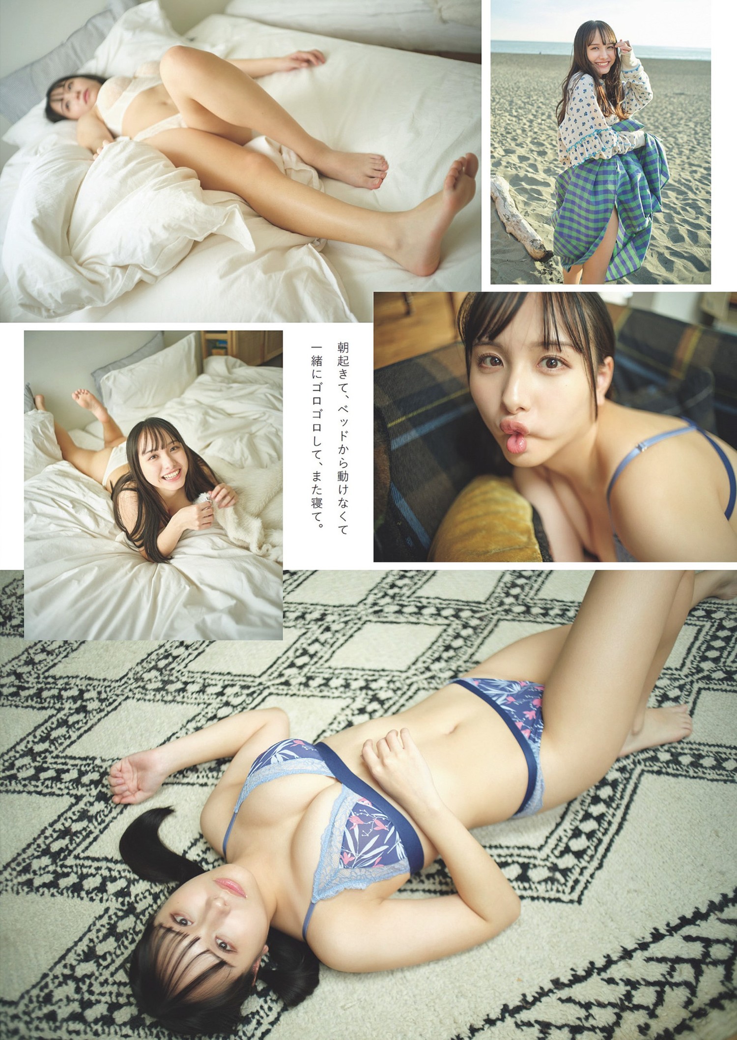 Mayu Niiya 新谷真由, Weekly Playboy 2024 No.13 (週刊プレイボーイ 2024年13号) [10P]
