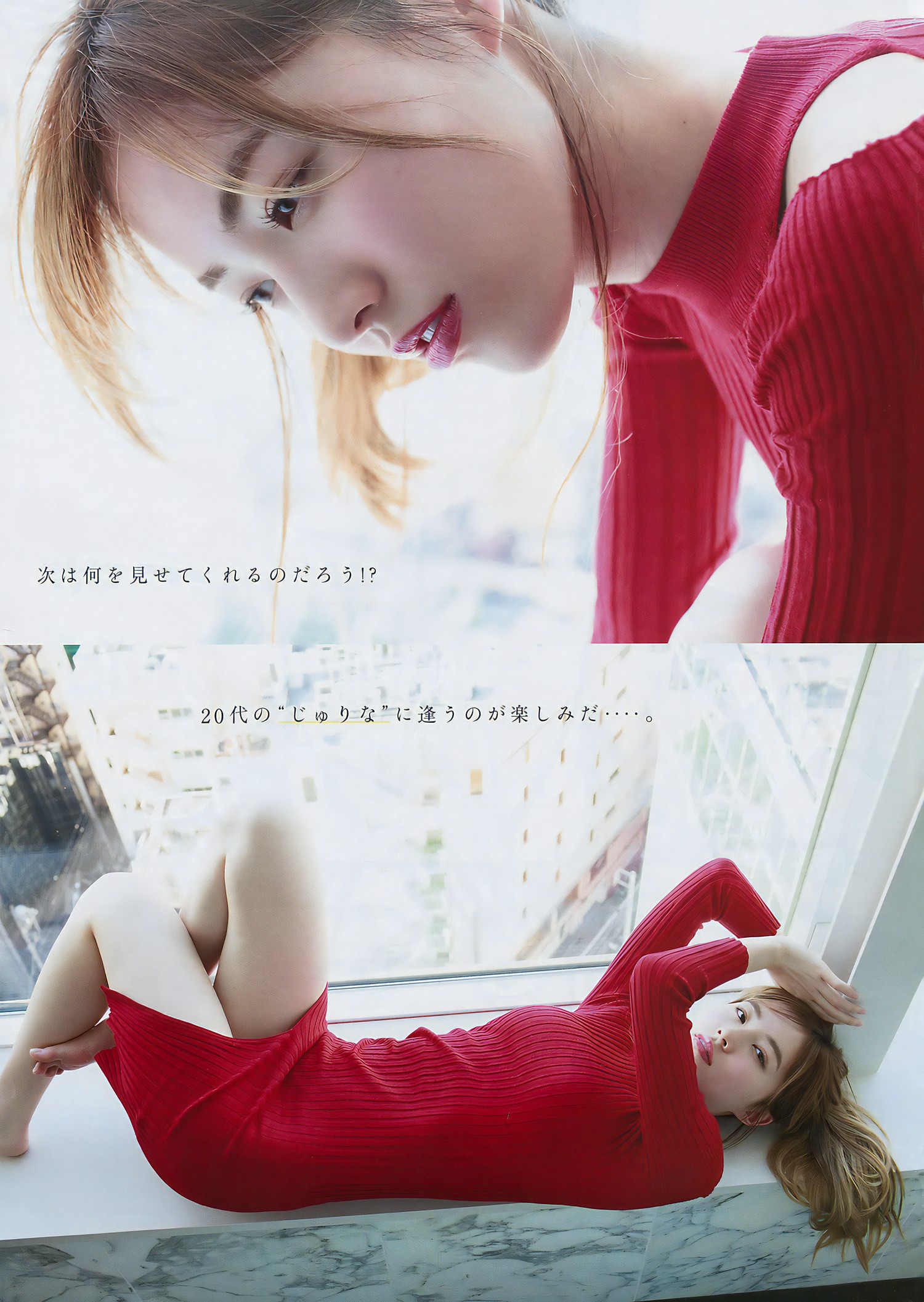 Jurina Matsui 松井珠理奈, Young Magazine 2017 No.10 (ヤングマガジン 2017年10号) [8P]