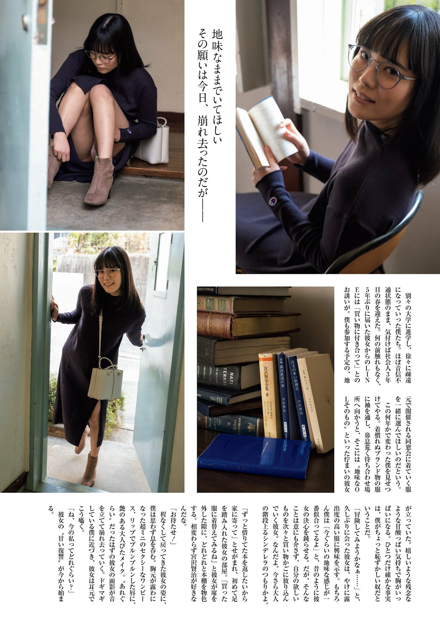 Umi Shinonome 東雲うみ, 別冊SPA! 旬撮GIRL 2023 Vol.16 [24P]