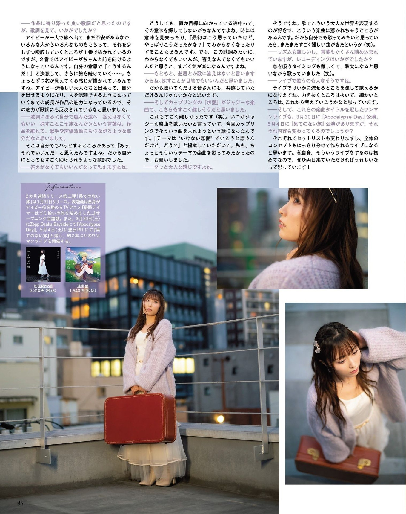 Aina Suzuki 鈴木愛奈, Seigura 2024.02 (声優グランプリ 2024年2月号) 6 Aina Suzuki 鈴木愛奈, Seigura 2024.02 (声優グランプリ 2024年2月号)