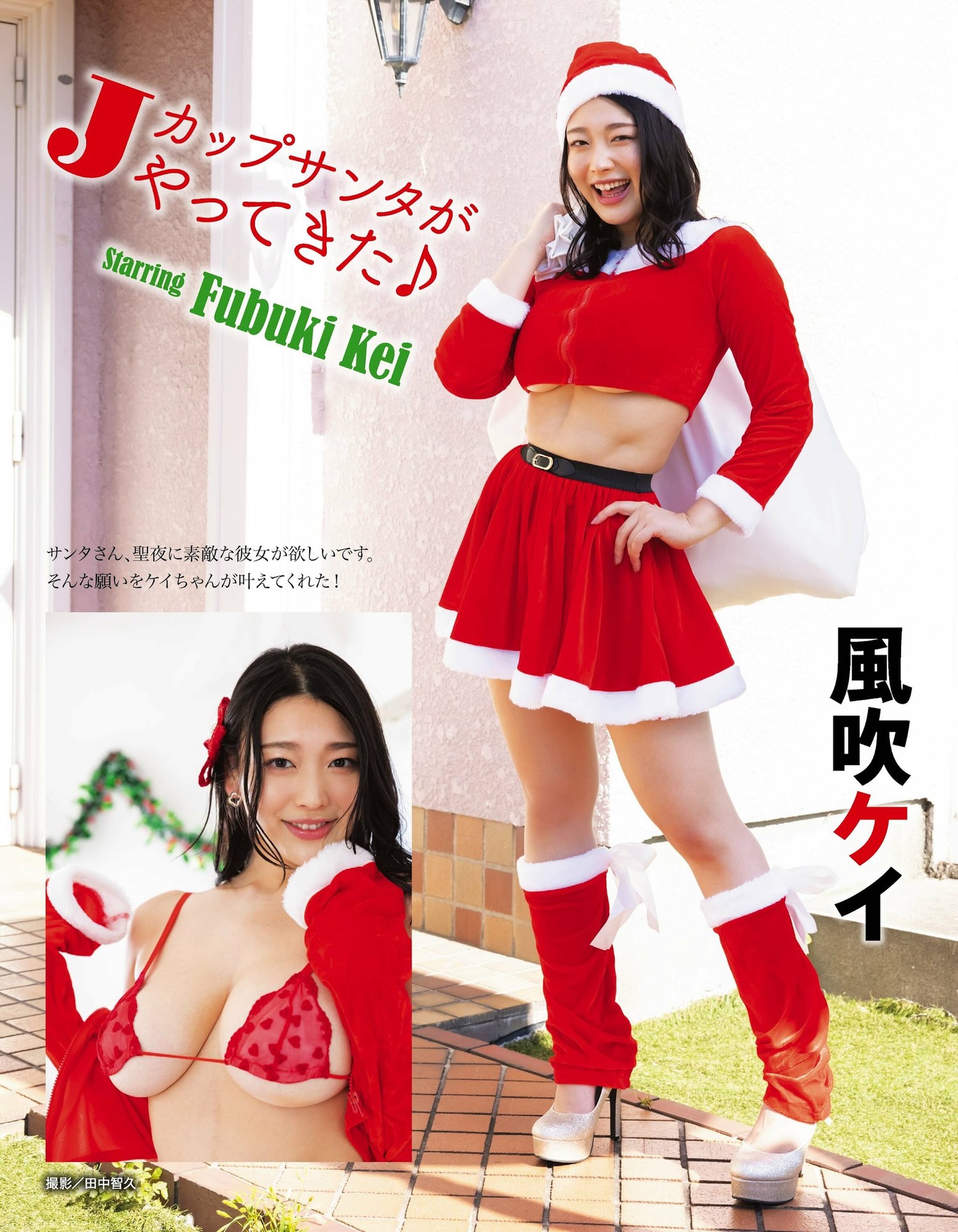 Kei Fubuki 風吹ケイ, アサ芸SECRET！2023.12.08 VOL.85 [9P]