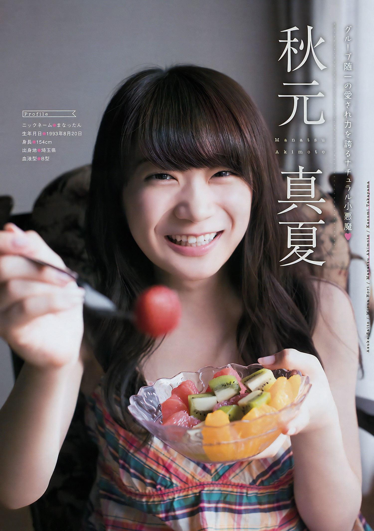 Nogizaka46 乃木坂46, Young Magazine 2017 No.22 (ヤングマガジン 2017年22号) [17P]